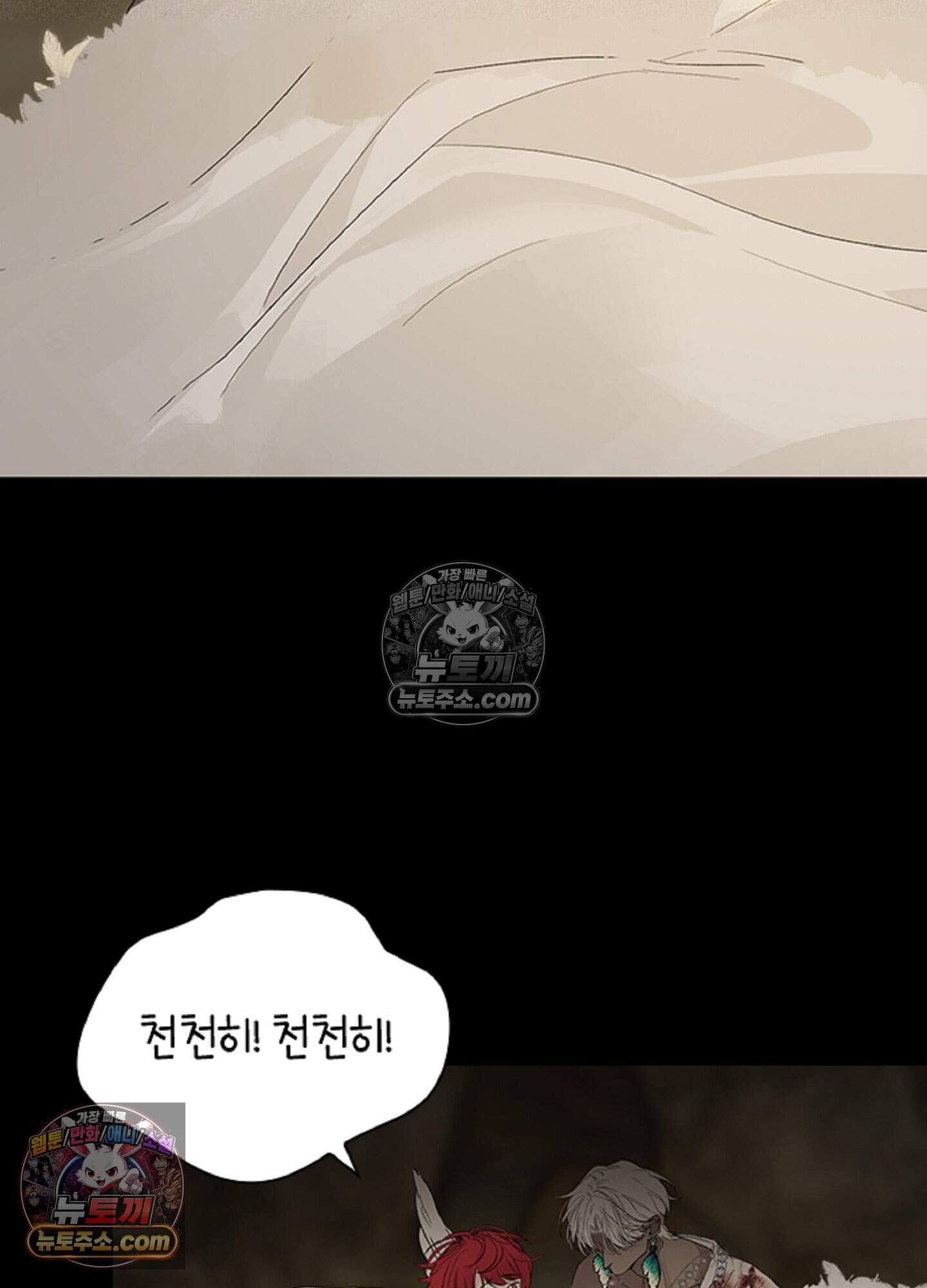 로스트 파라다이스 6화 14