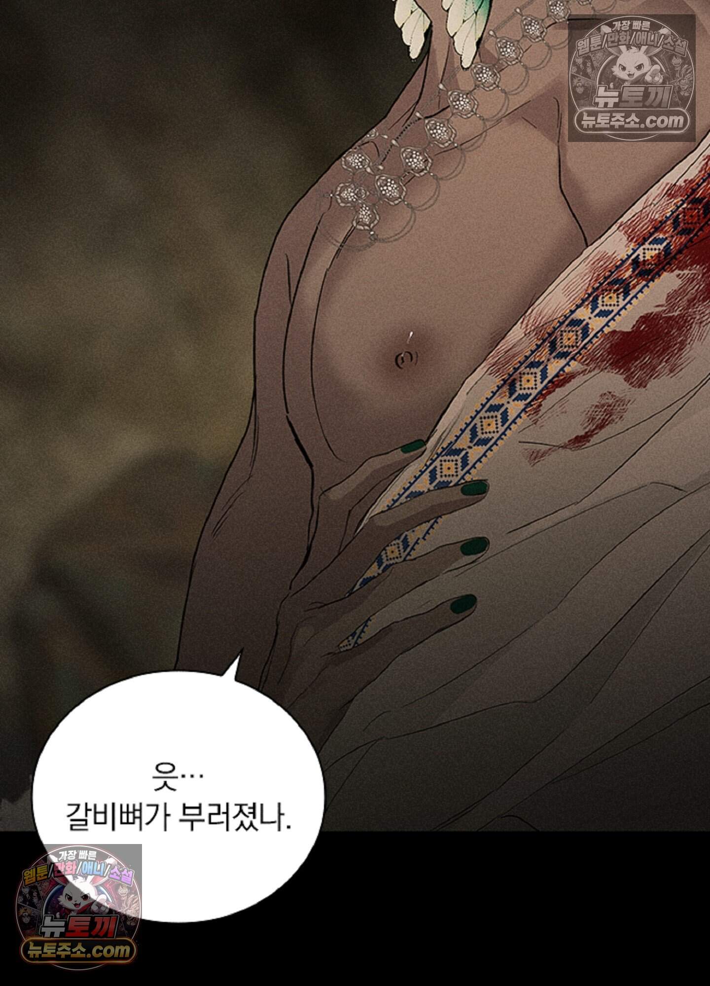 로스트 파라다이스 6화 16