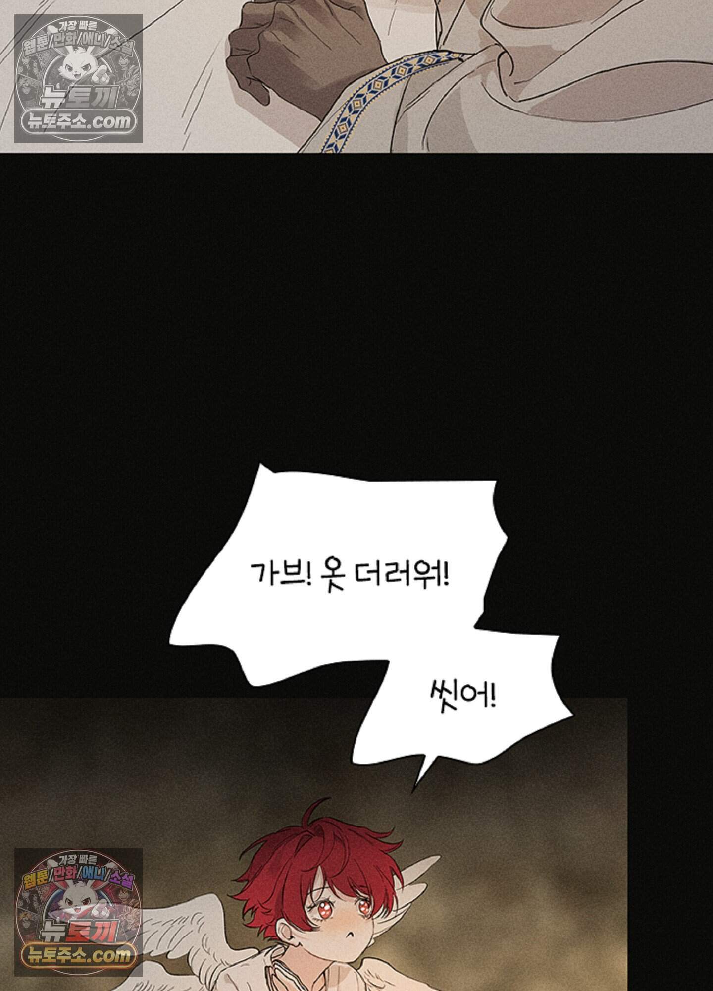 로스트 파라다이스 6화 20