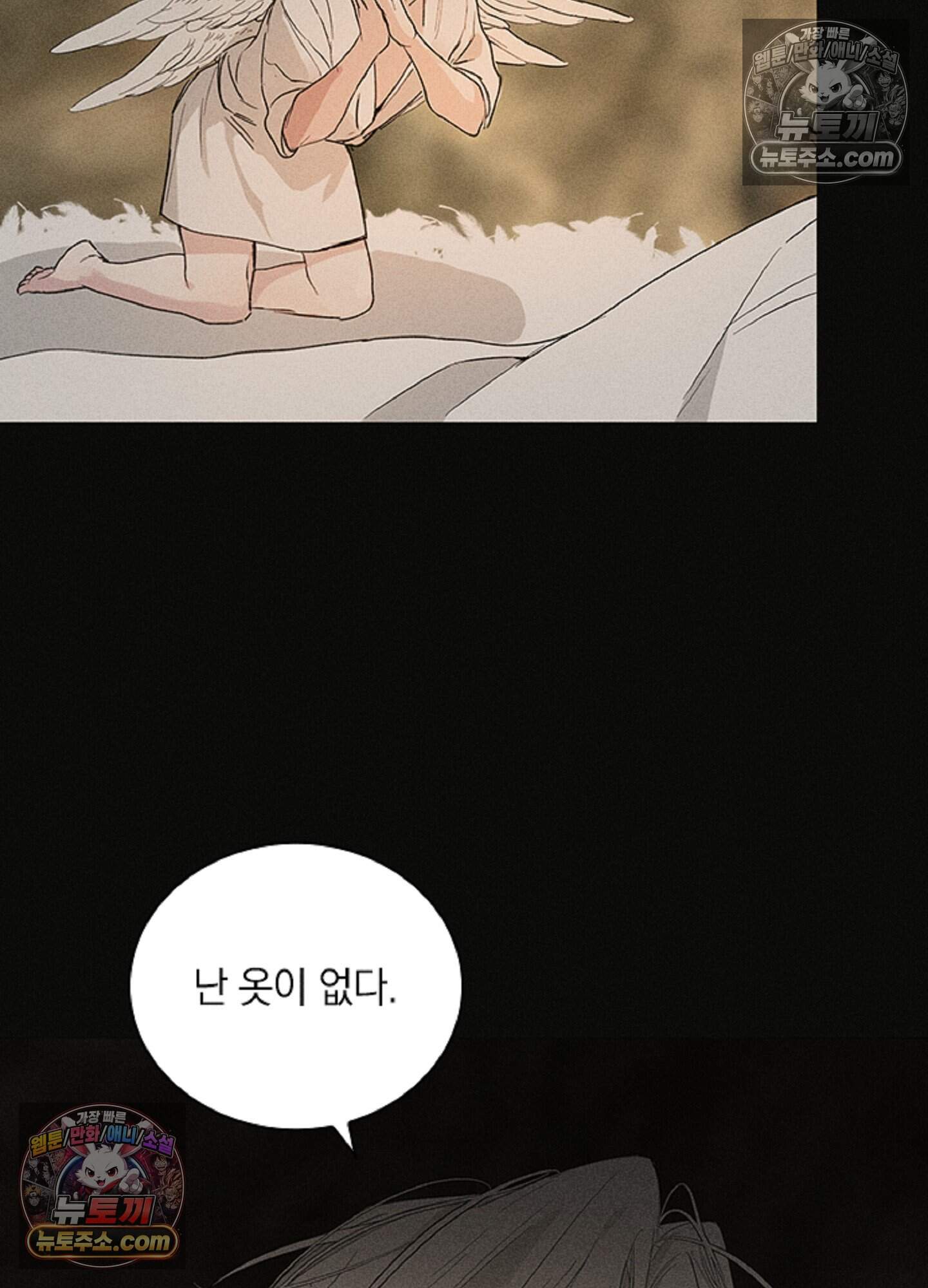 로스트 파라다이스 6화 21