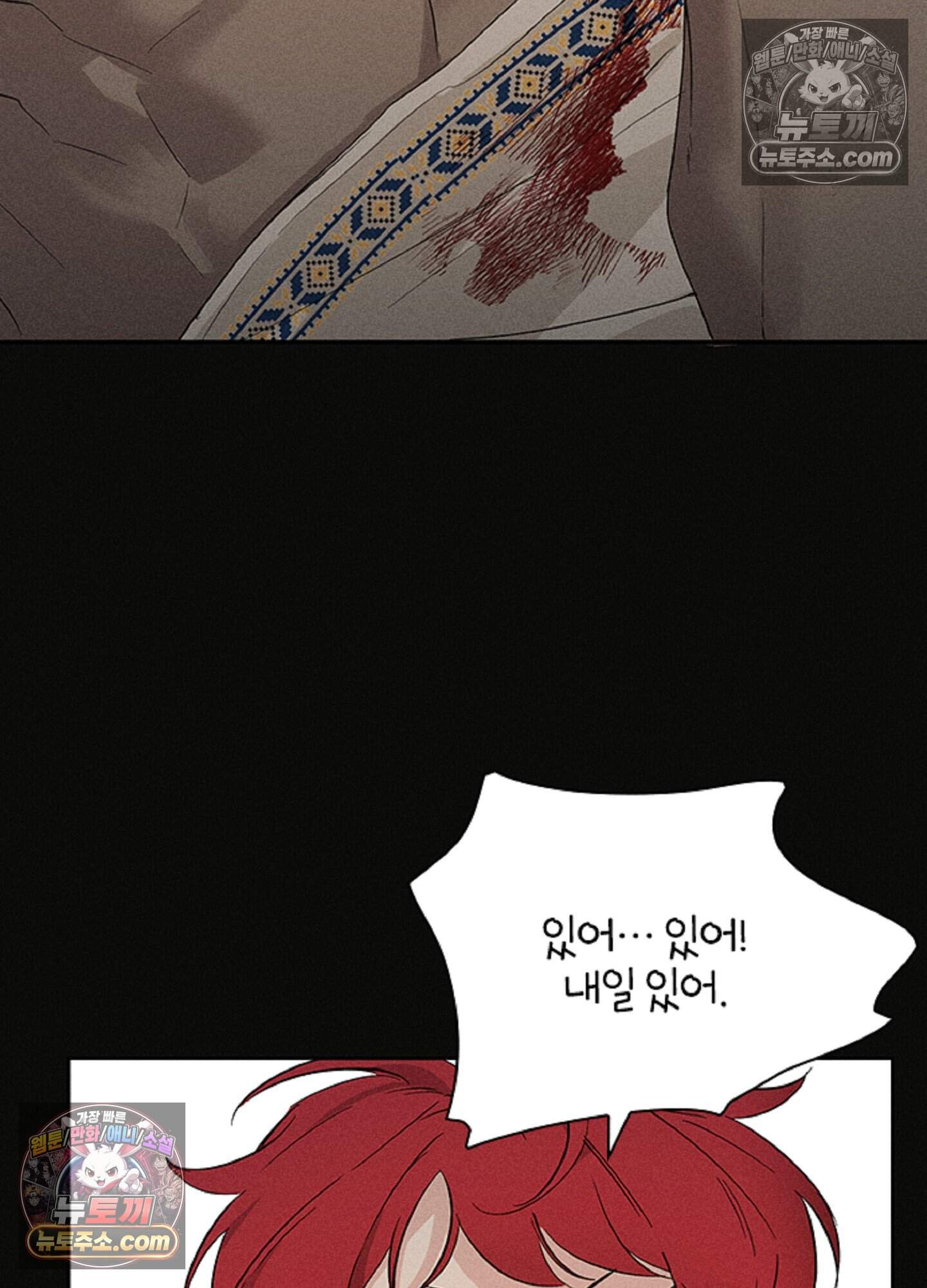 로스트 파라다이스 6화 23