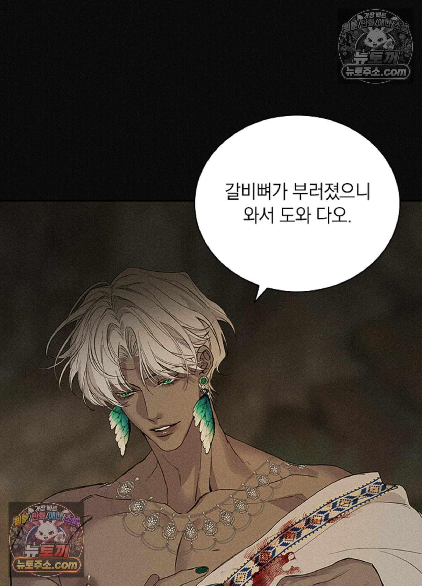 로스트 파라다이스 6화 26