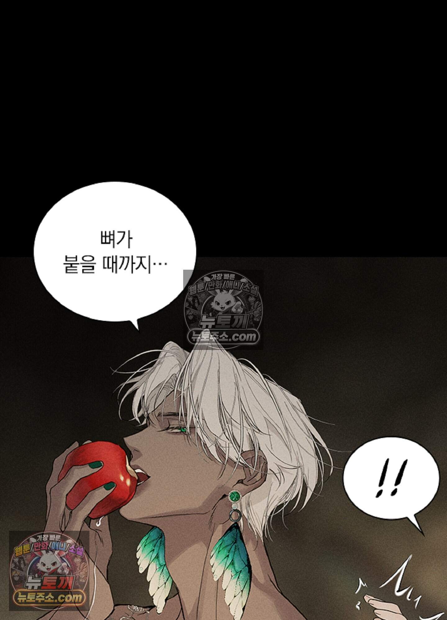 로스트 파라다이스 6화 31