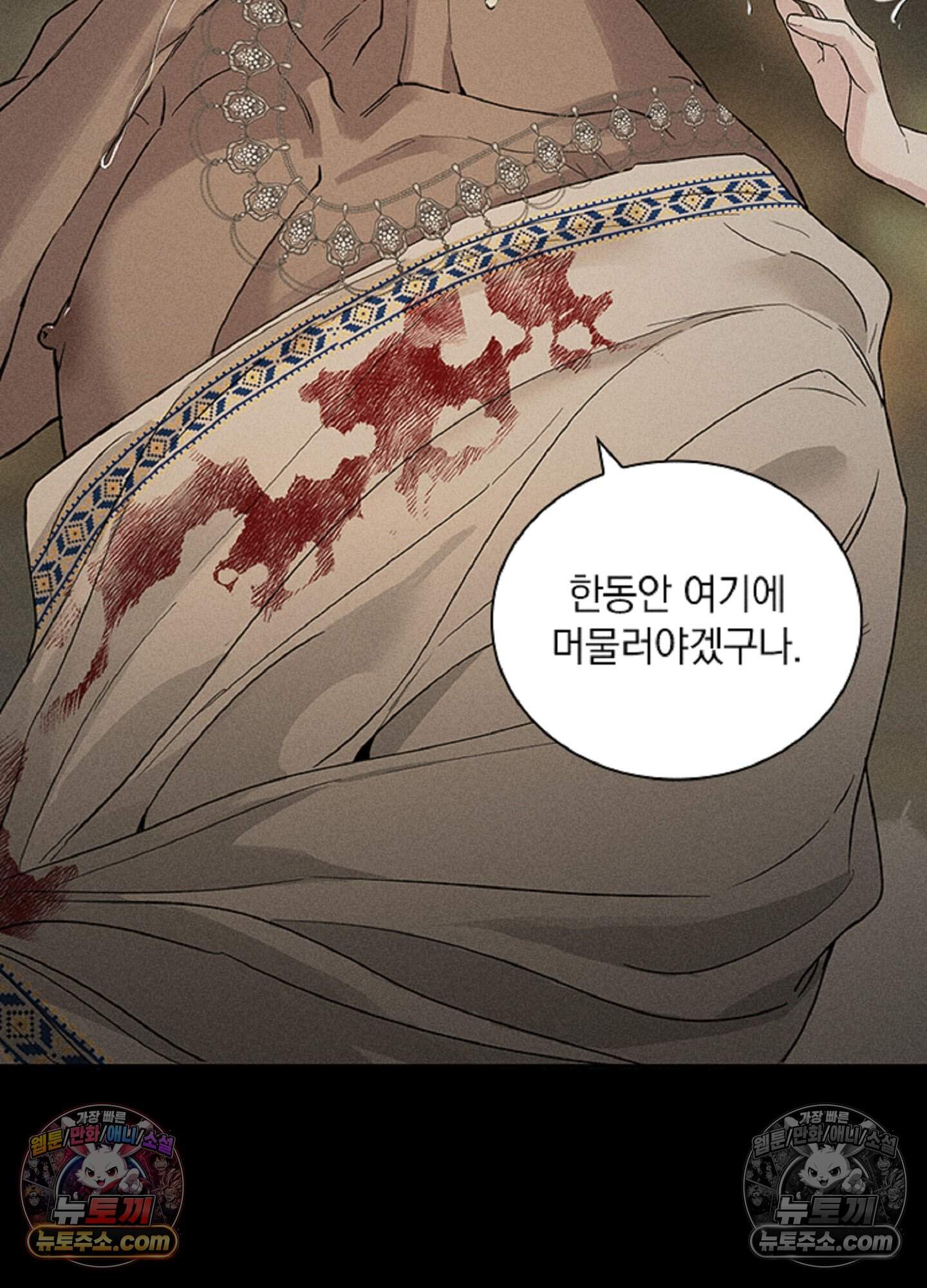 로스트 파라다이스 6화 32