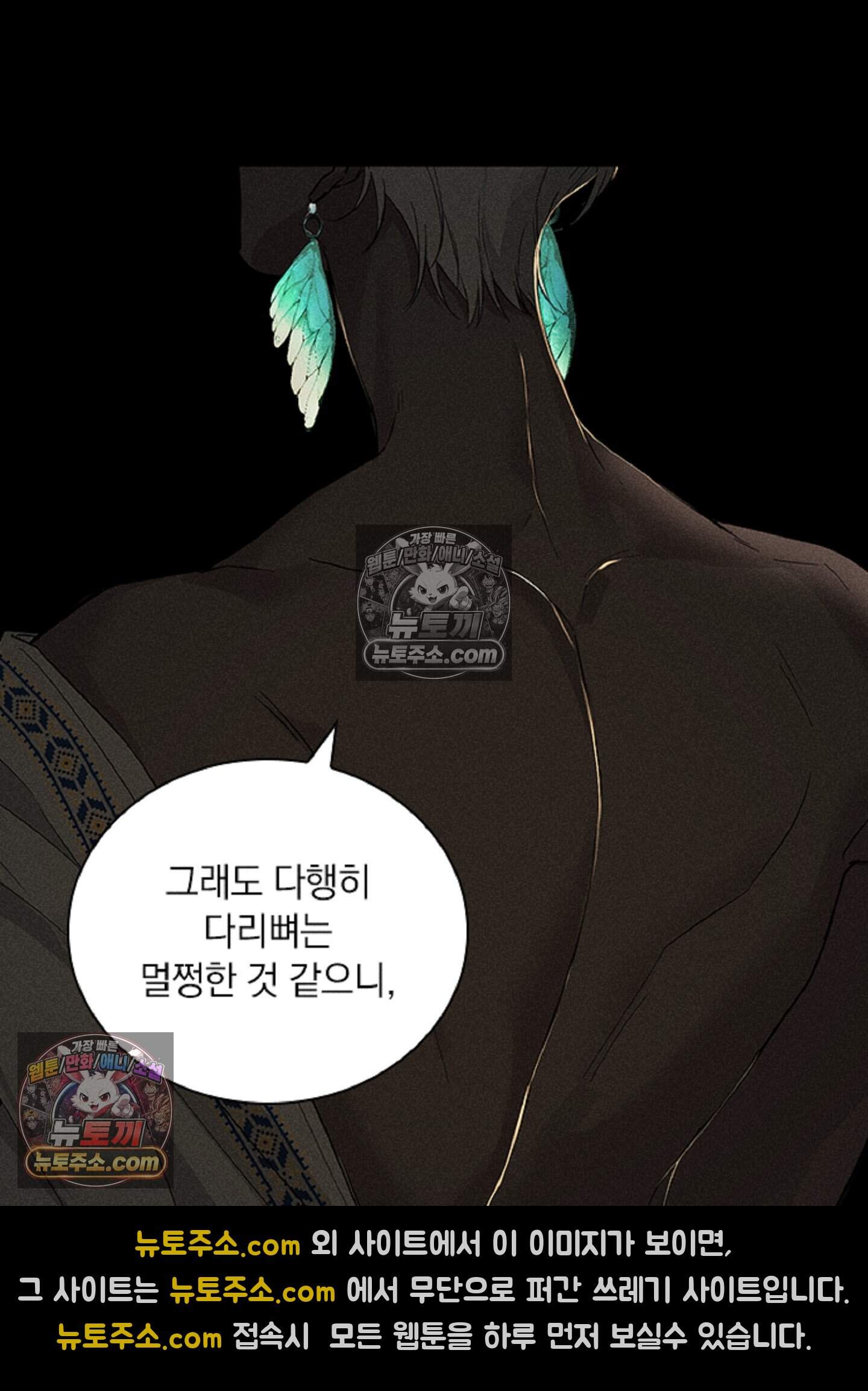 로스트 파라다이스 6화 33