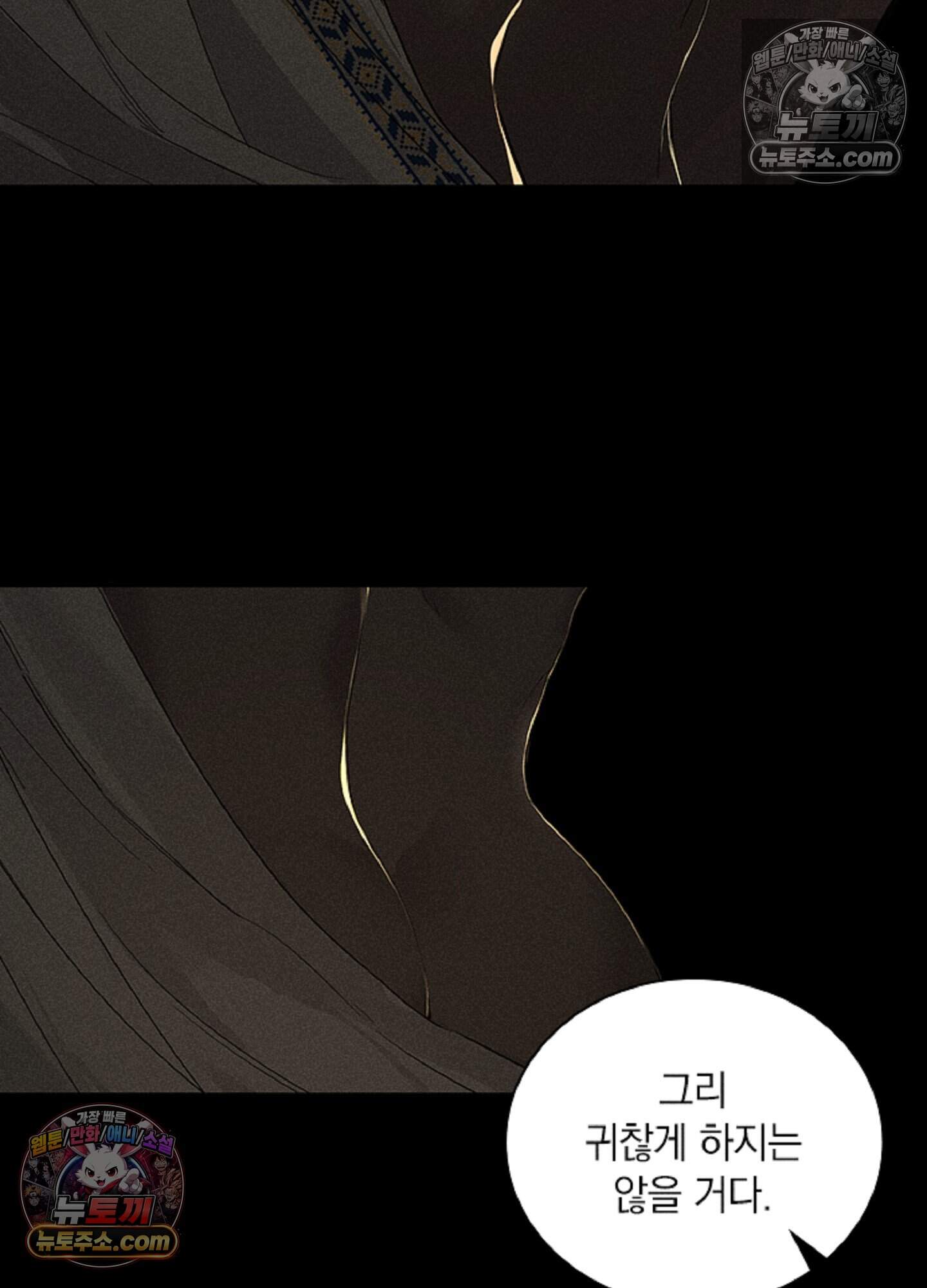 로스트 파라다이스 6화 34