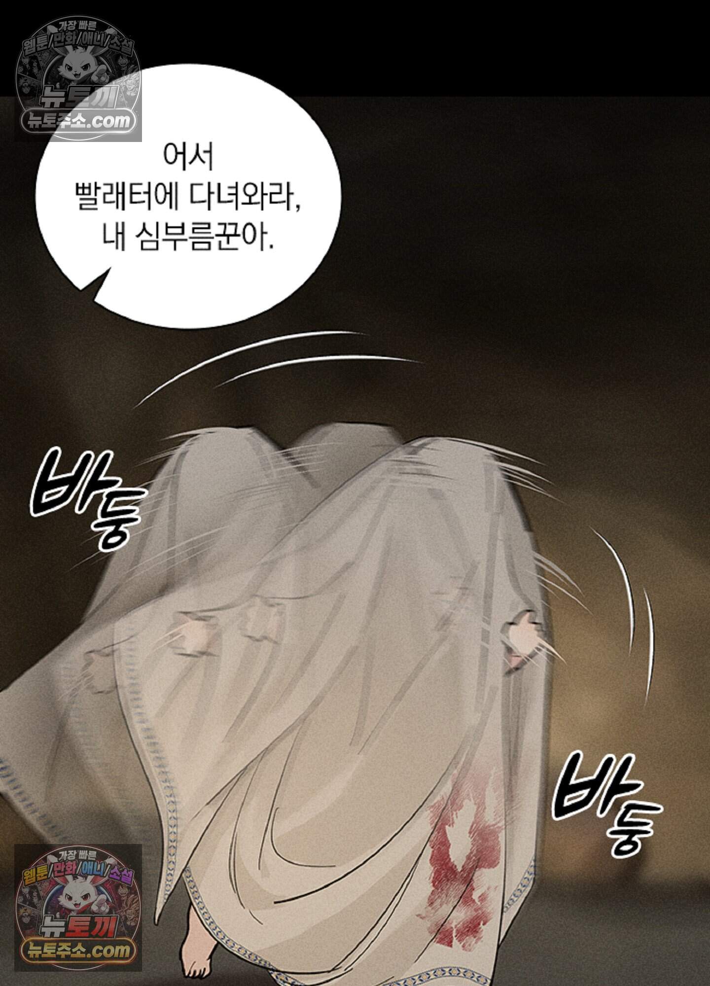 로스트 파라다이스 6화 37