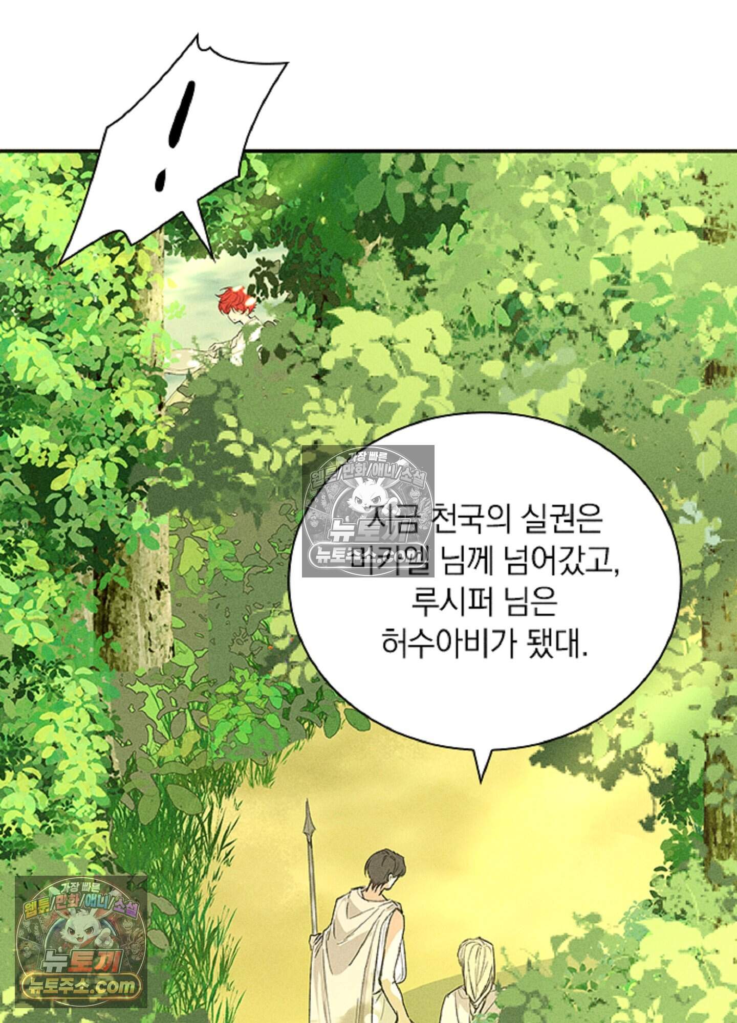 로스트 파라다이스 6화 42