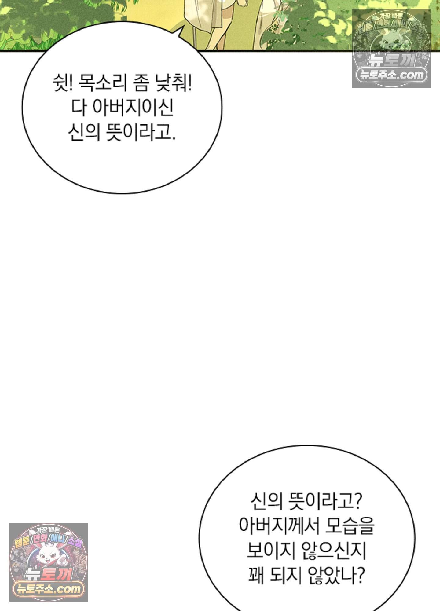 로스트 파라다이스 6화 43