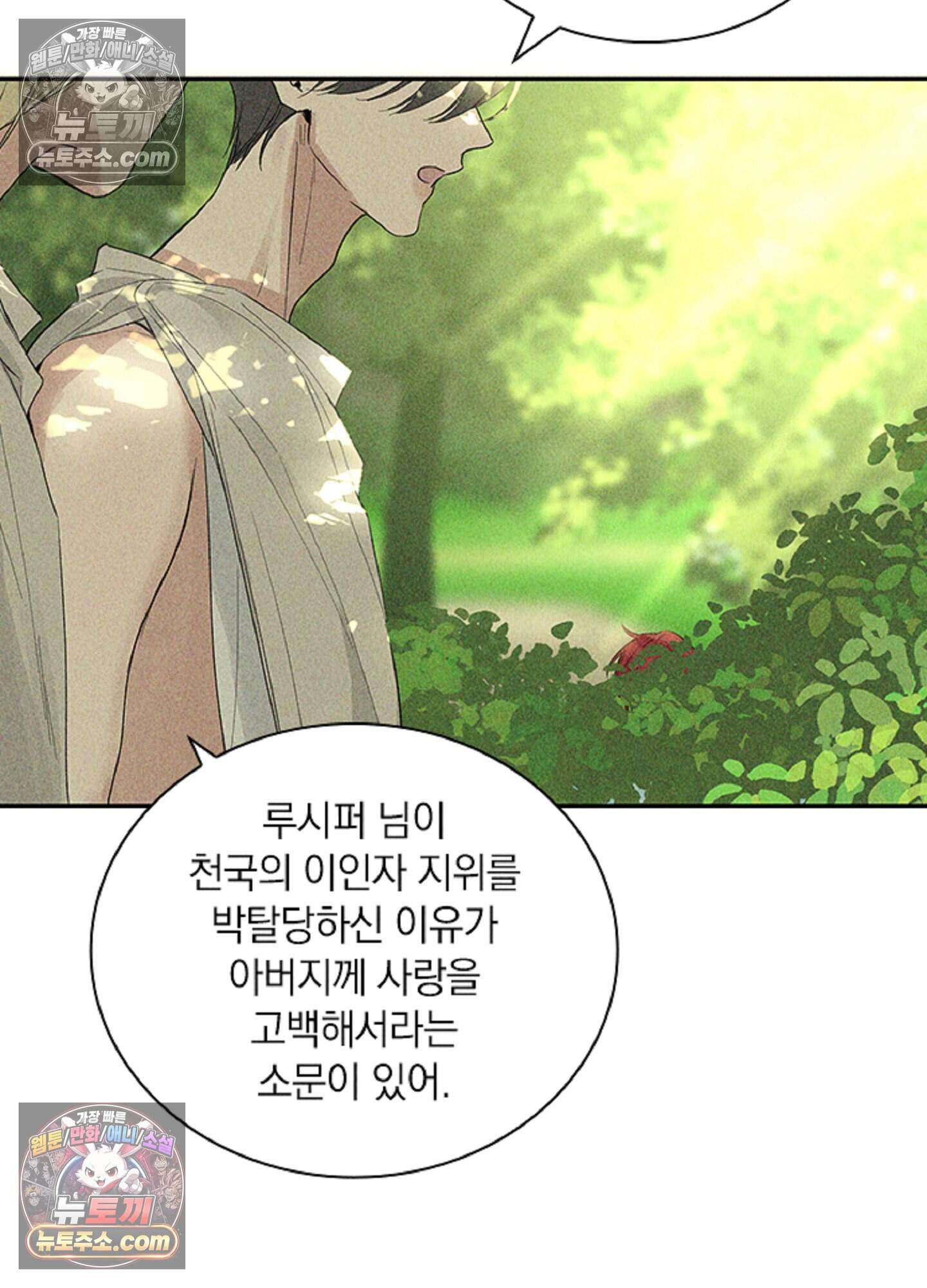 로스트 파라다이스 6화 44