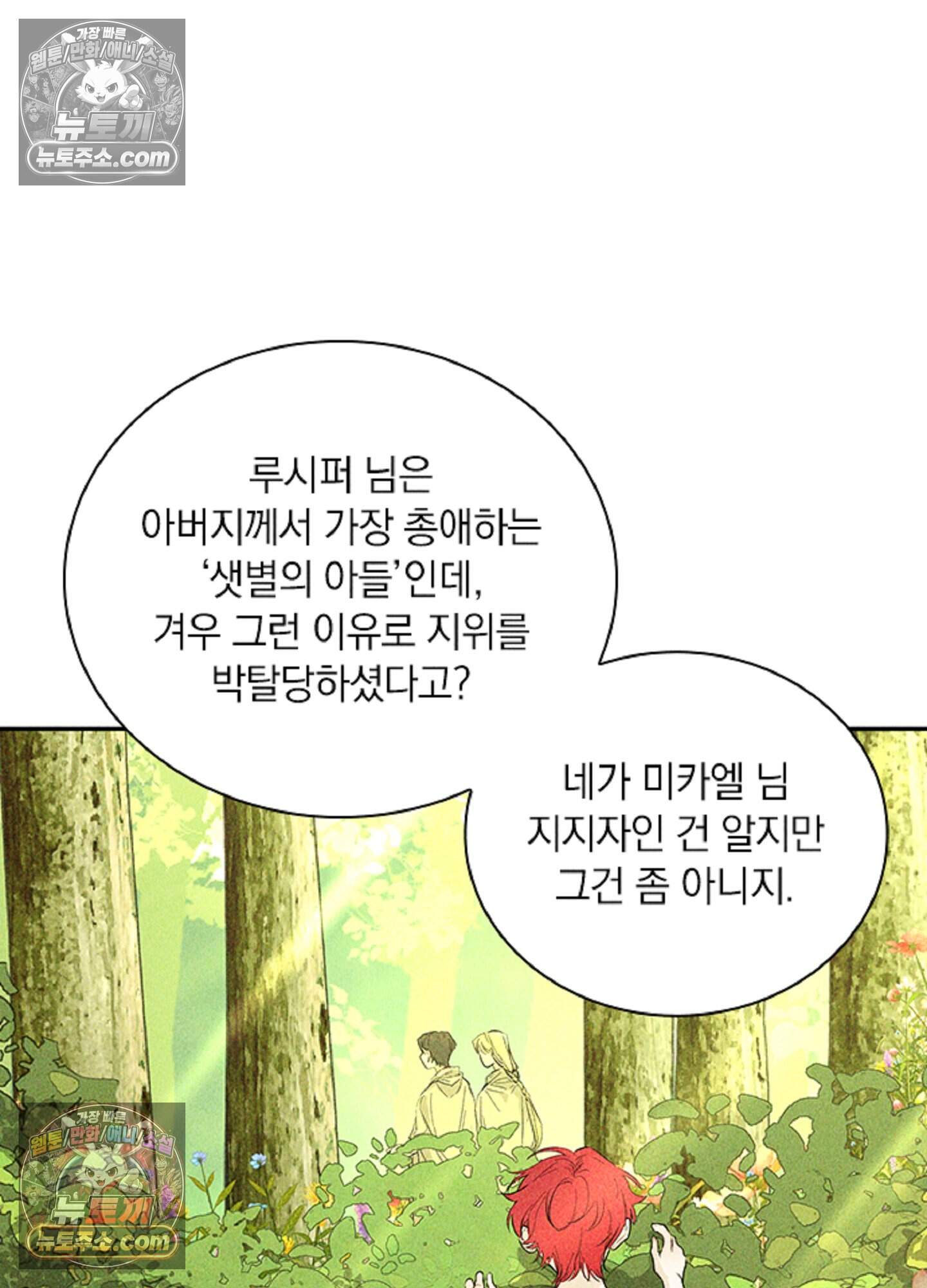 로스트 파라다이스 6화 45