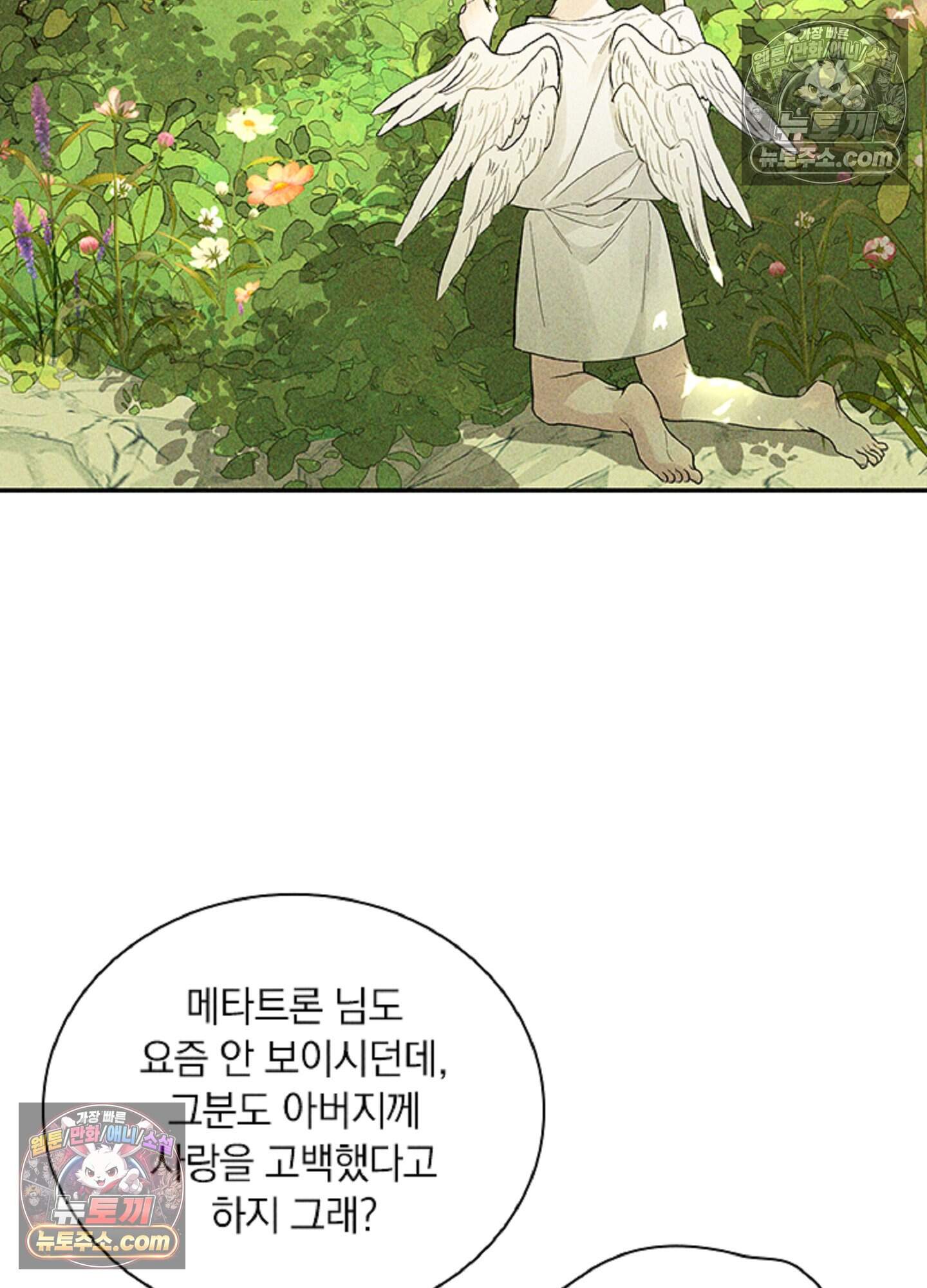로스트 파라다이스 6화 46
