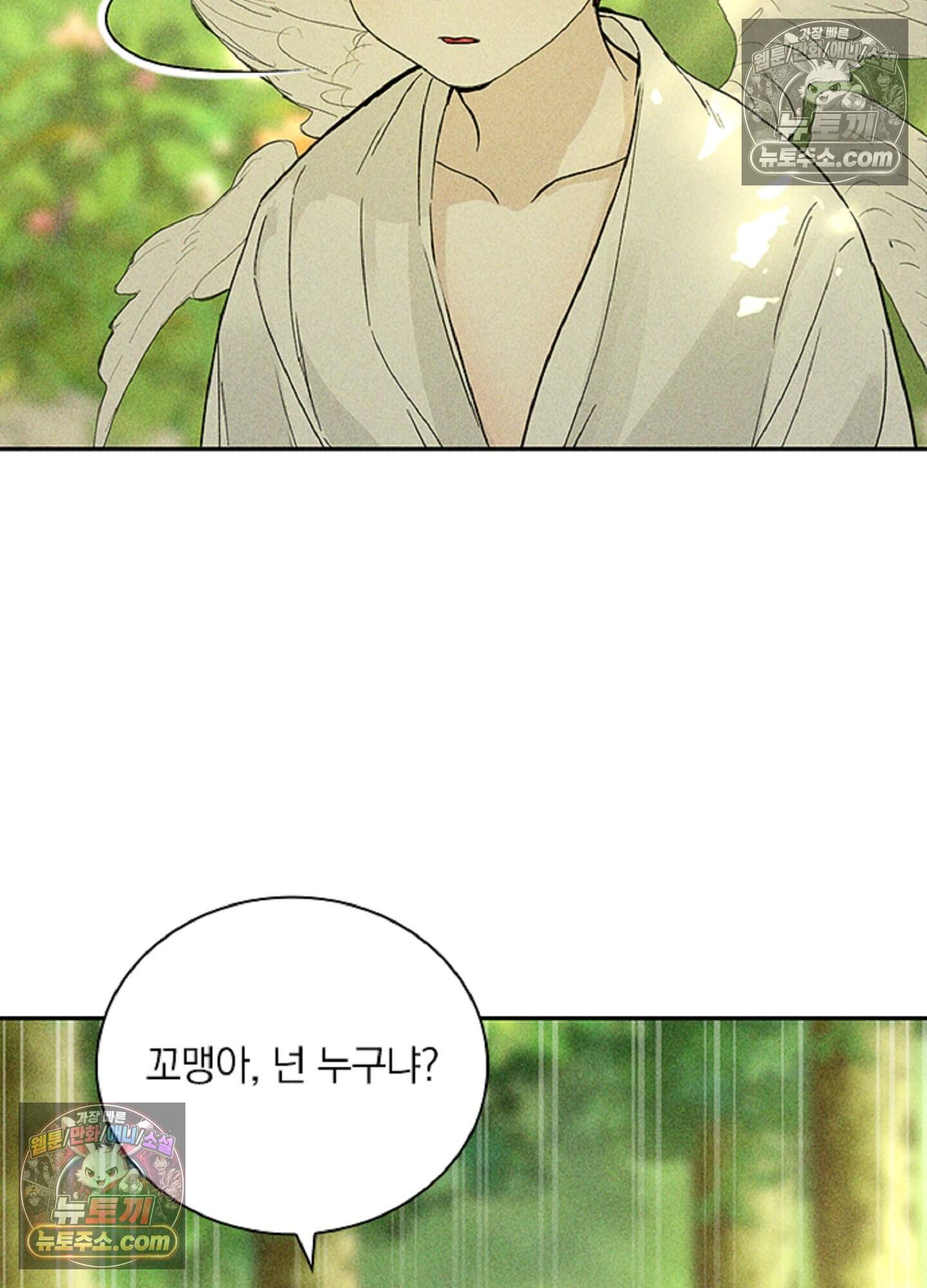 로스트 파라다이스 6화 48
