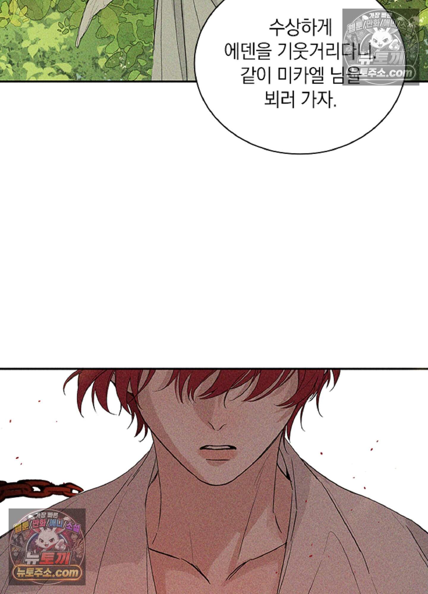 로스트 파라다이스 6화 50