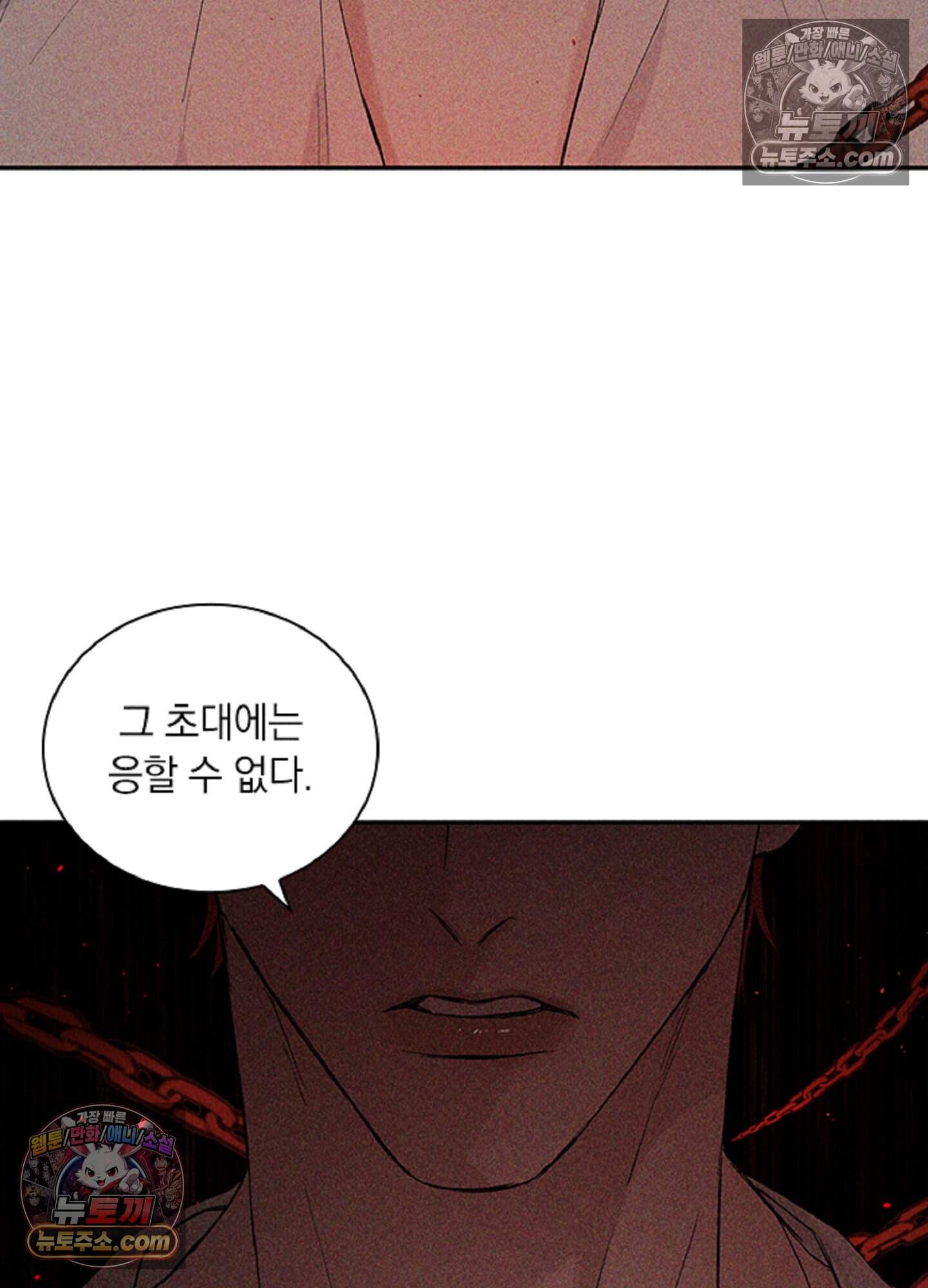 로스트 파라다이스 6화 51