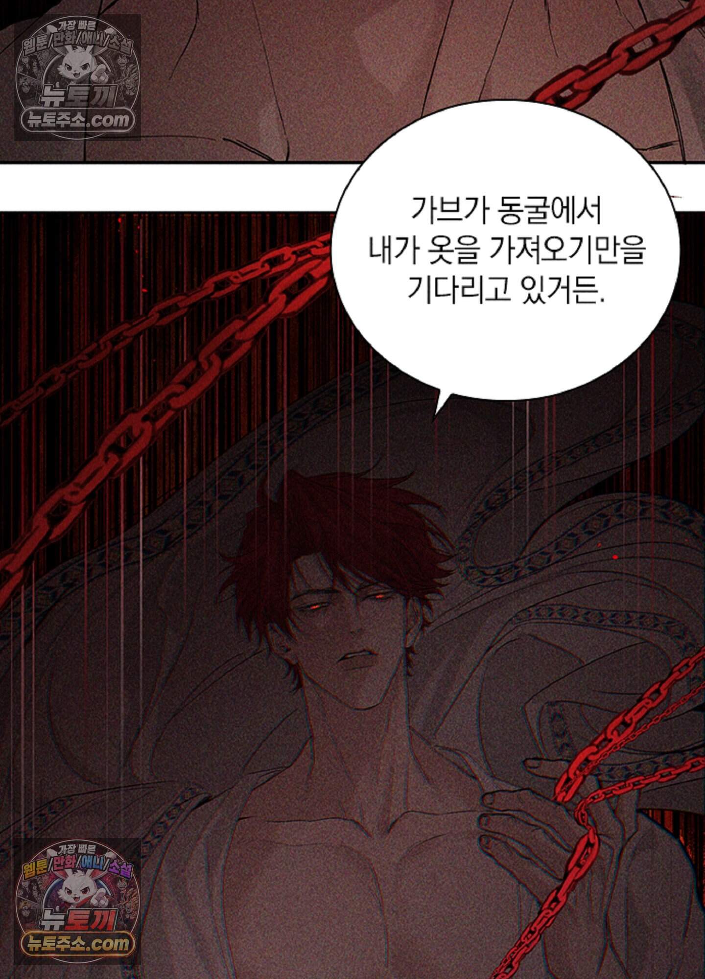 로스트 파라다이스 6화 52