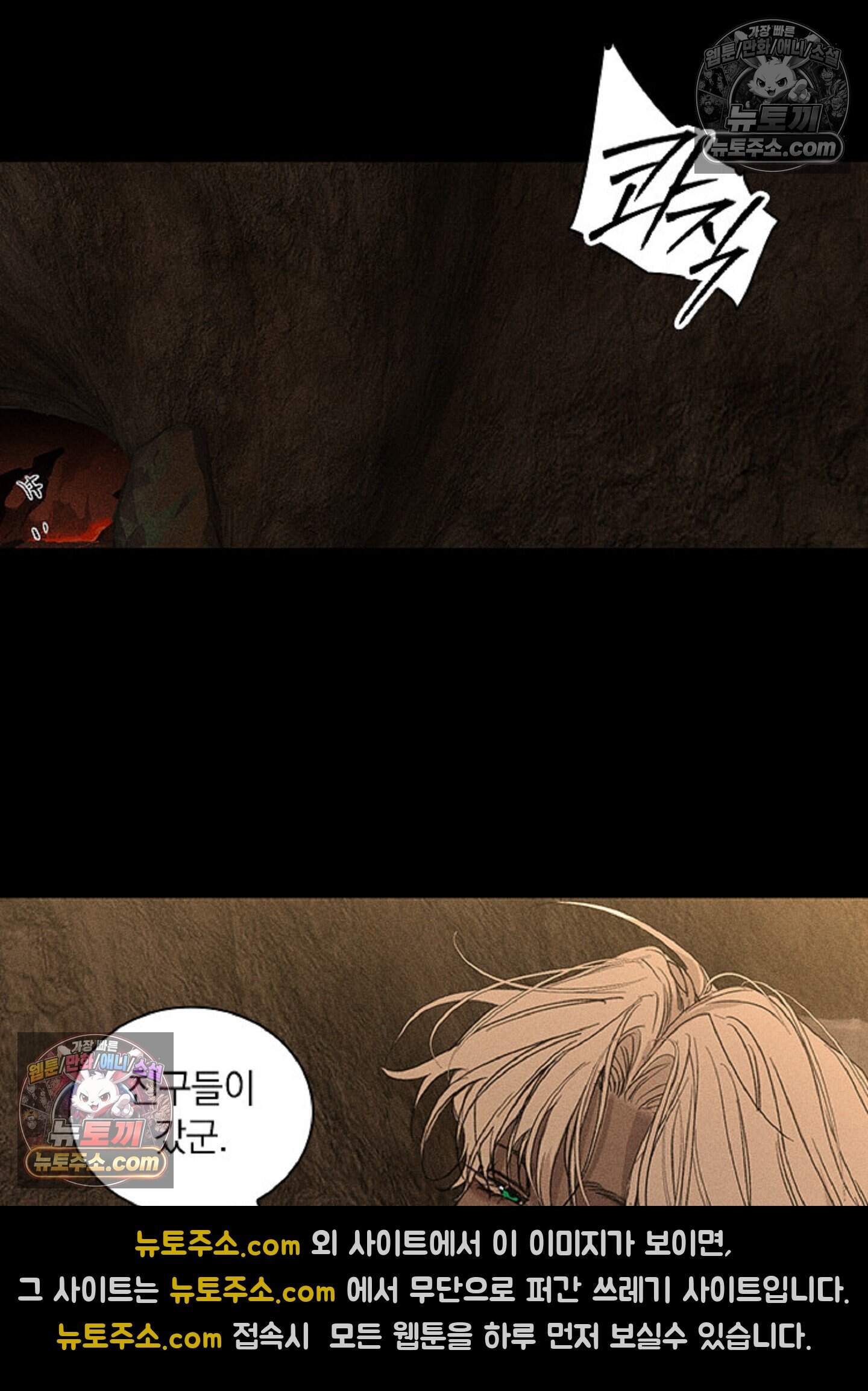 로스트 파라다이스 12화 2
