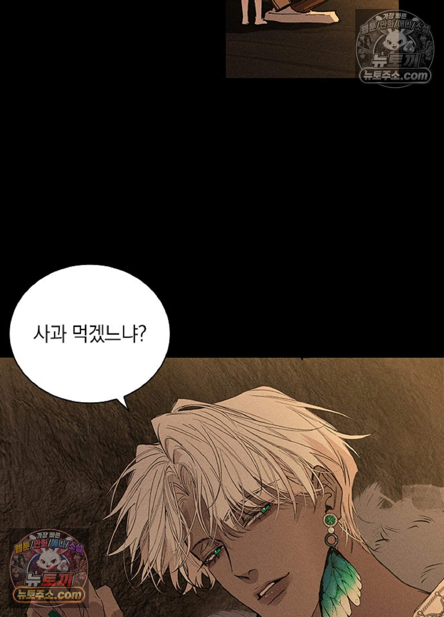 로스트 파라다이스 12화 5