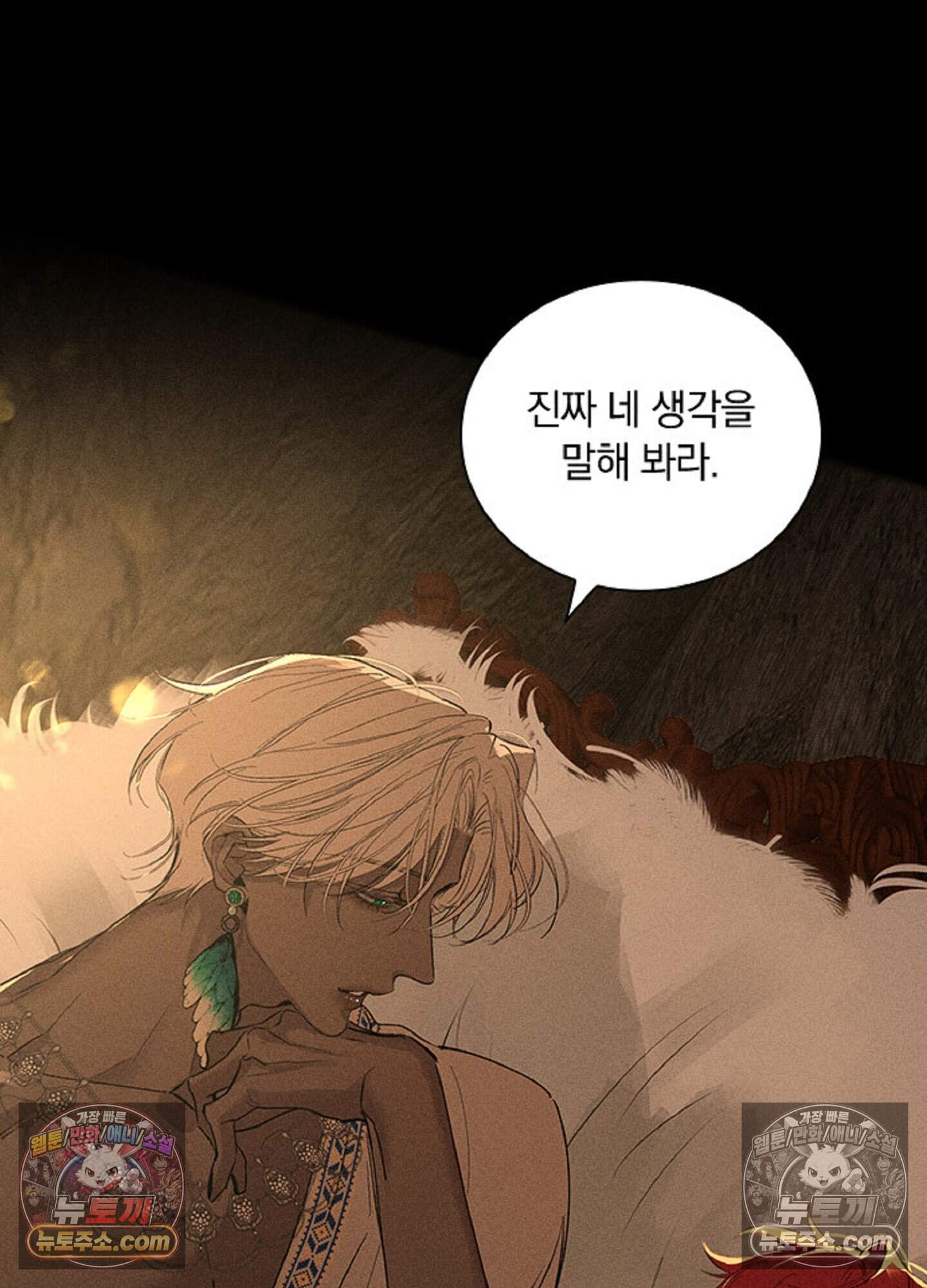 로스트 파라다이스 12화 14