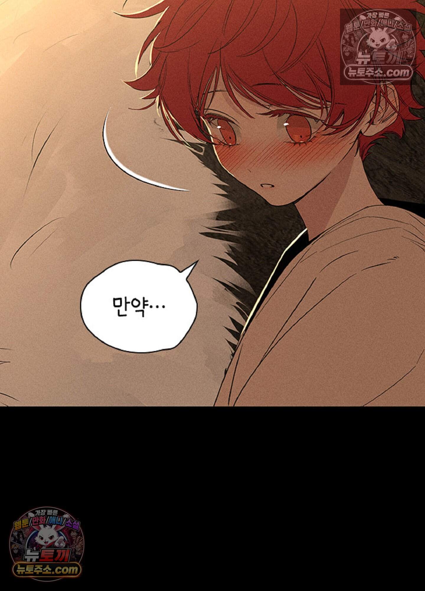 로스트 파라다이스 12화 16