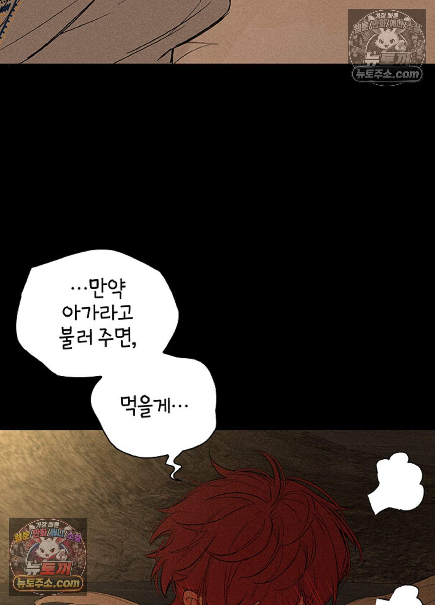 로스트 파라다이스 12화 18