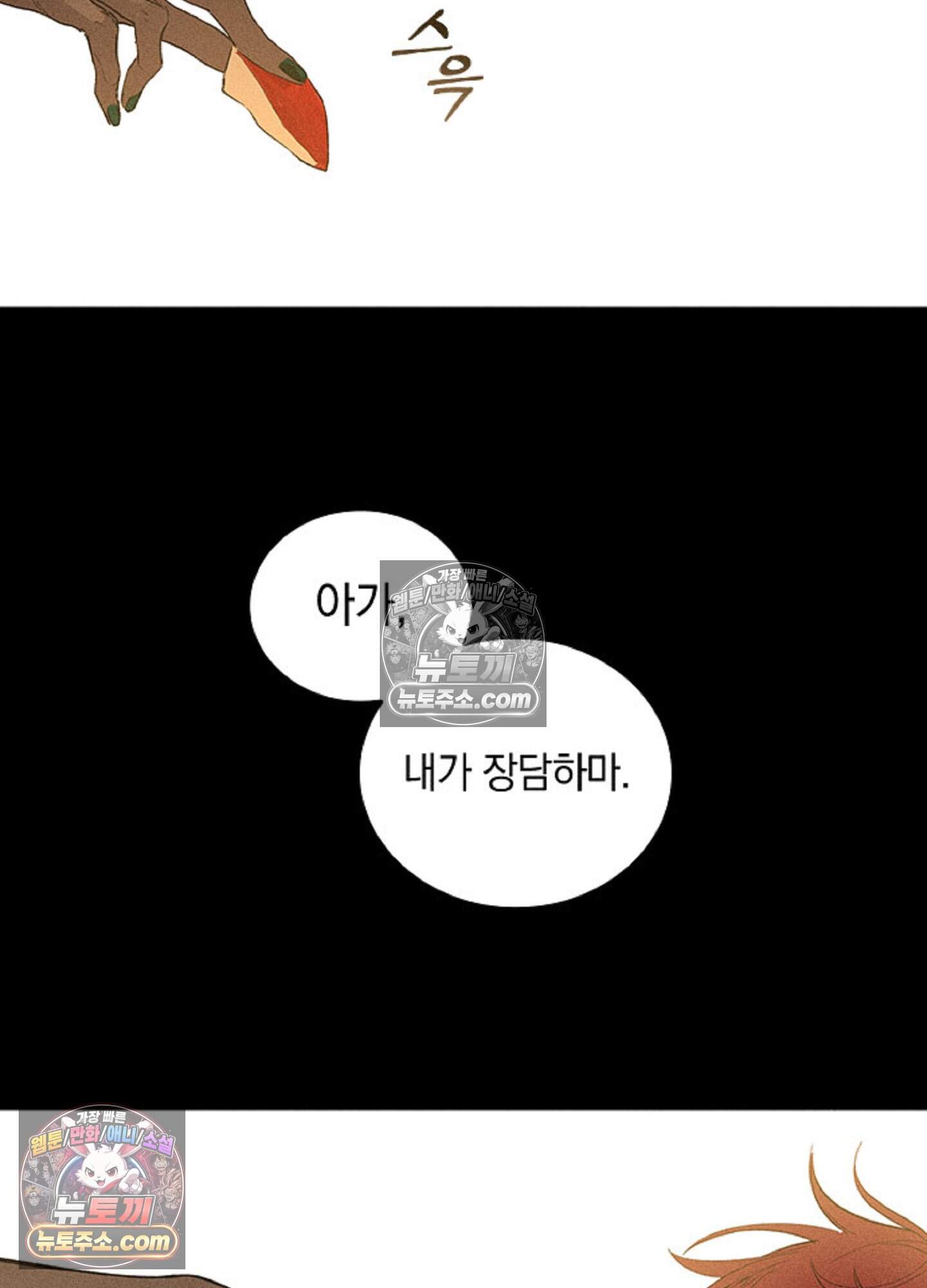 로스트 파라다이스 12화 20