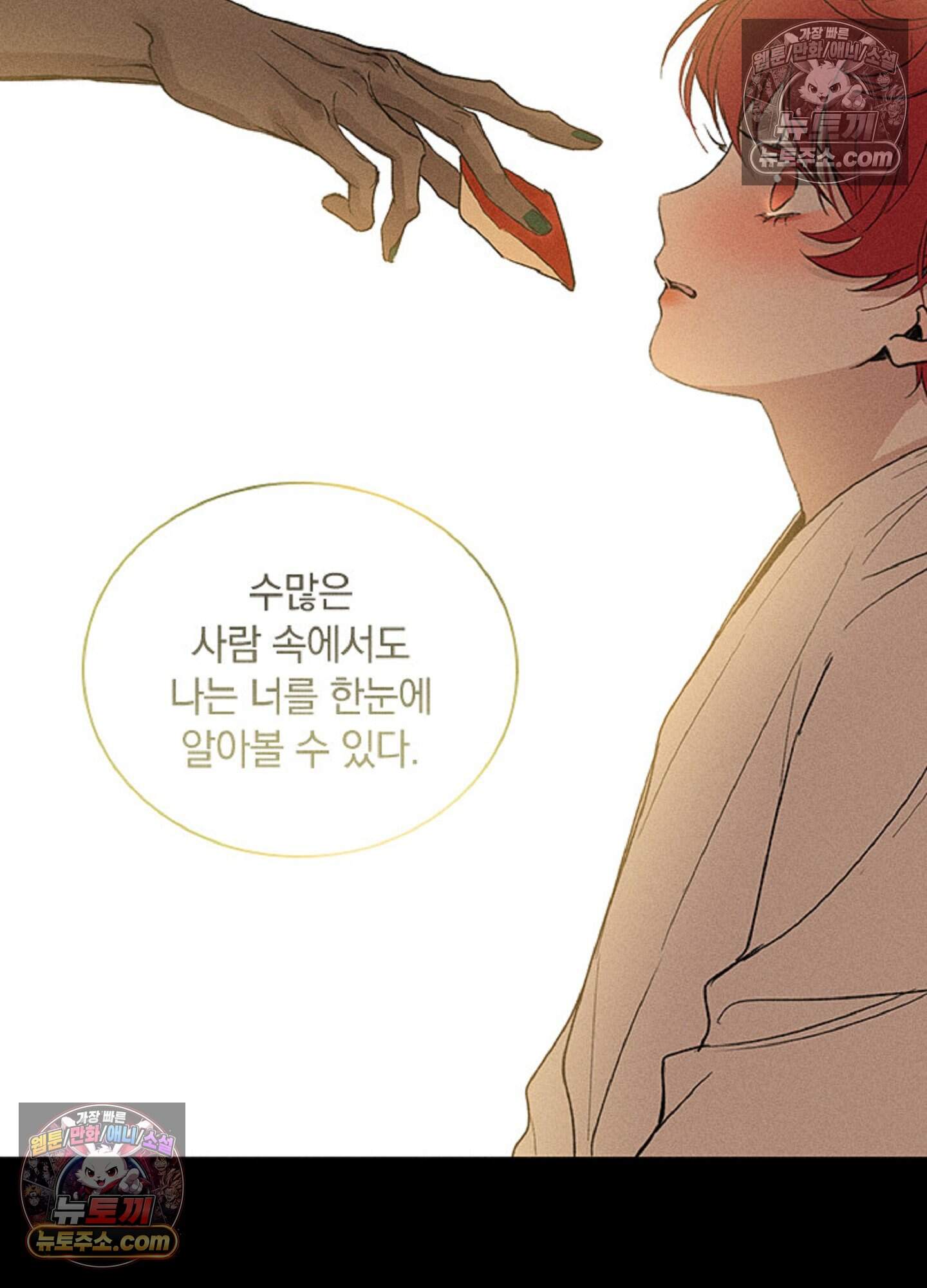 로스트 파라다이스 12화 21