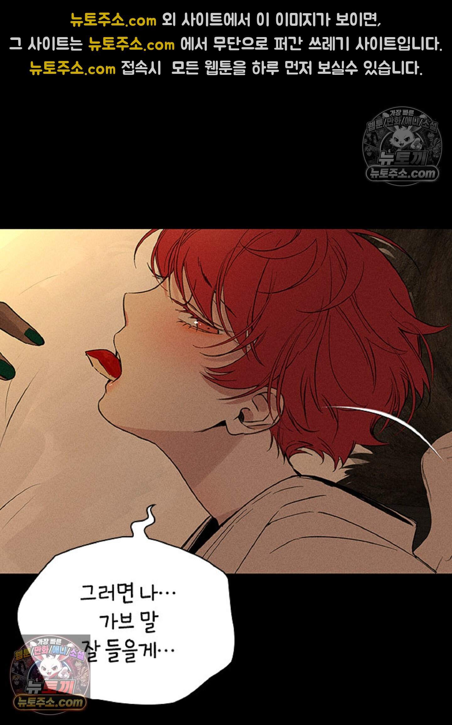 로스트 파라다이스 12화 22