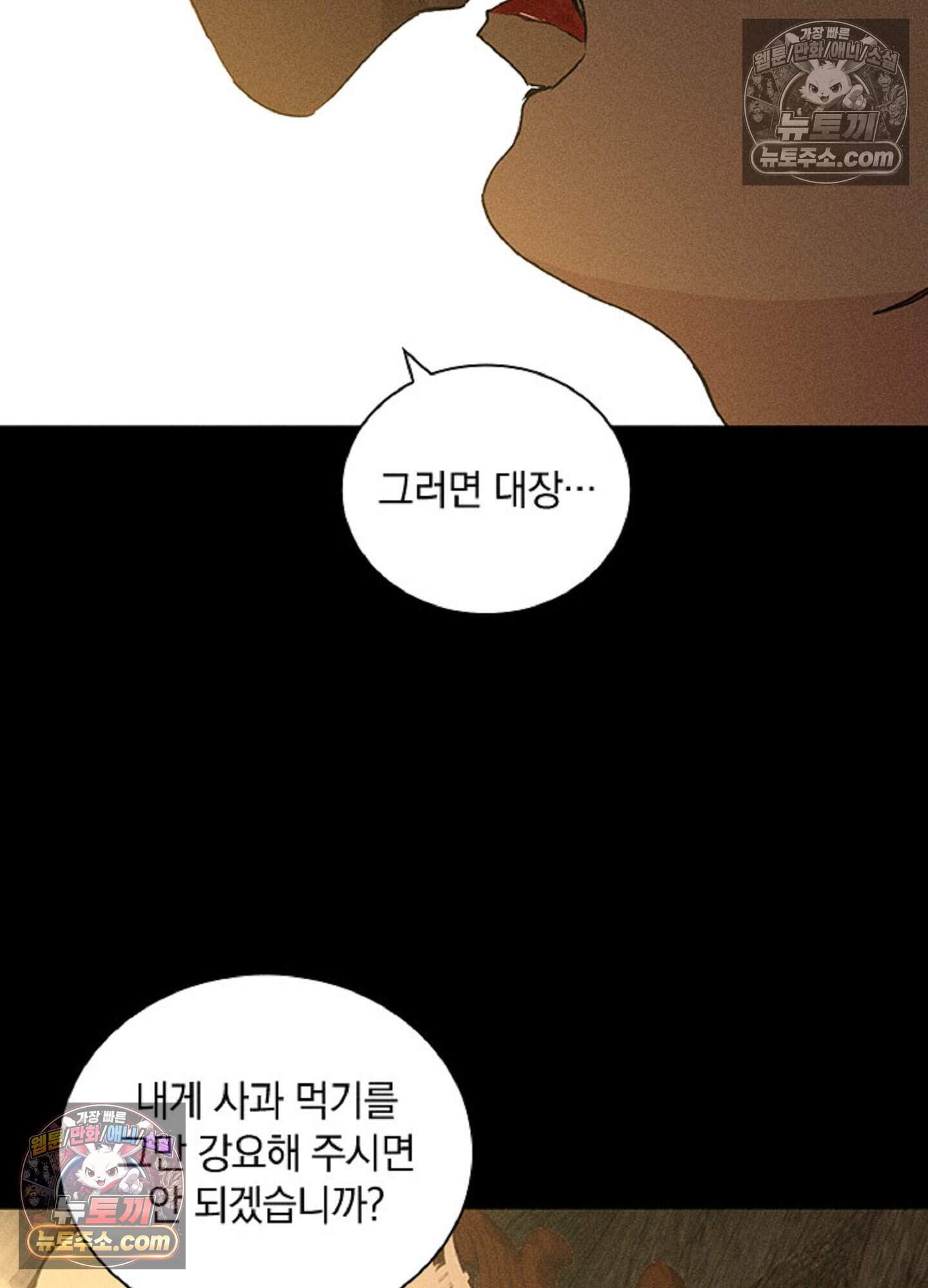 로스트 파라다이스 12화 25