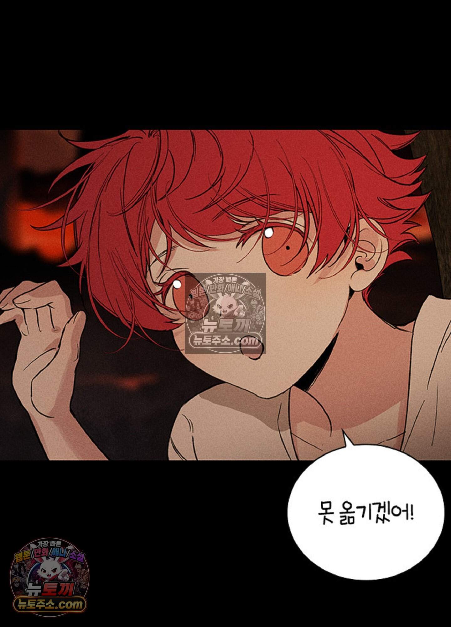 로스트 파라다이스 12화 35