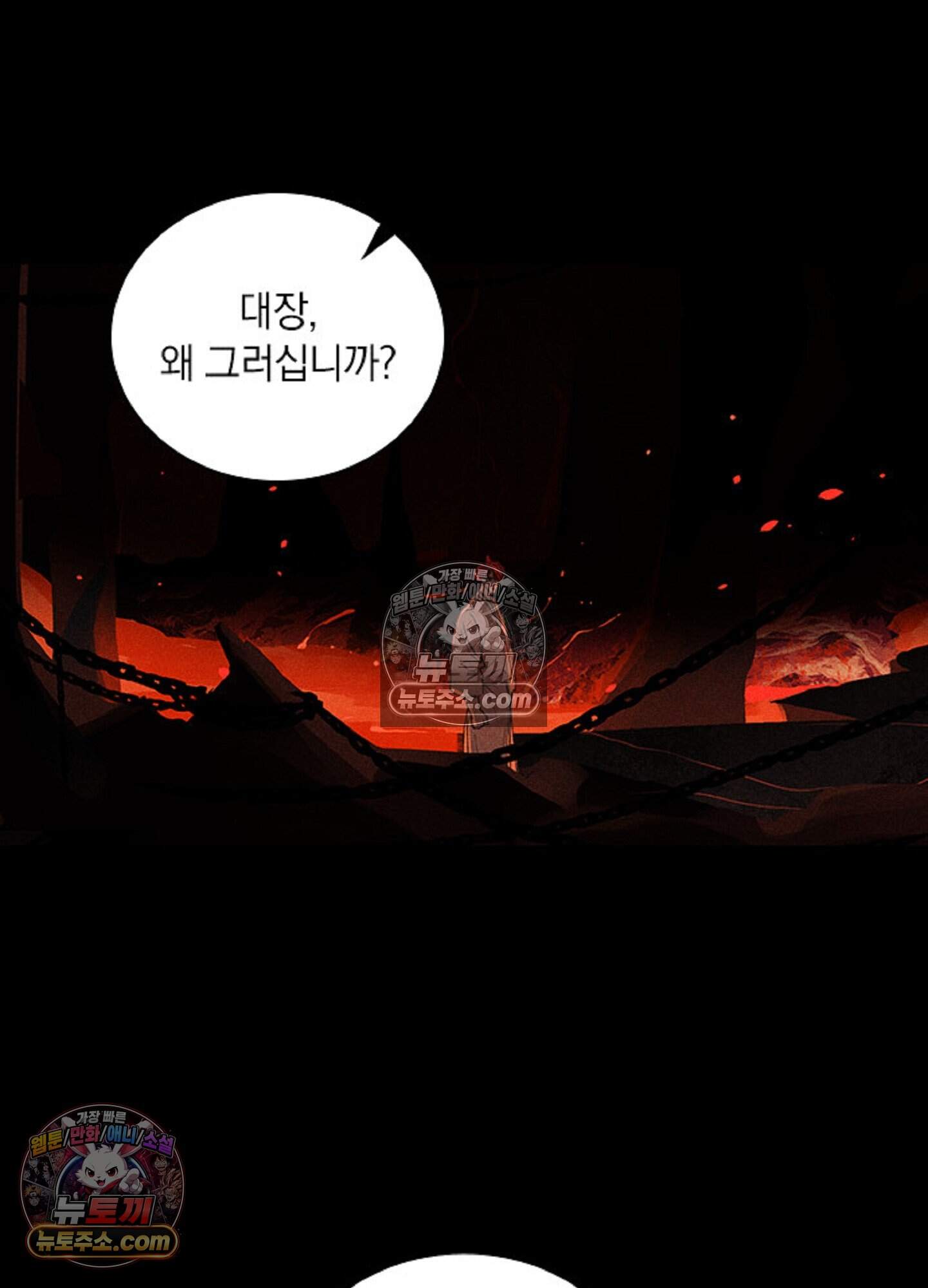 로스트 파라다이스 12화 51