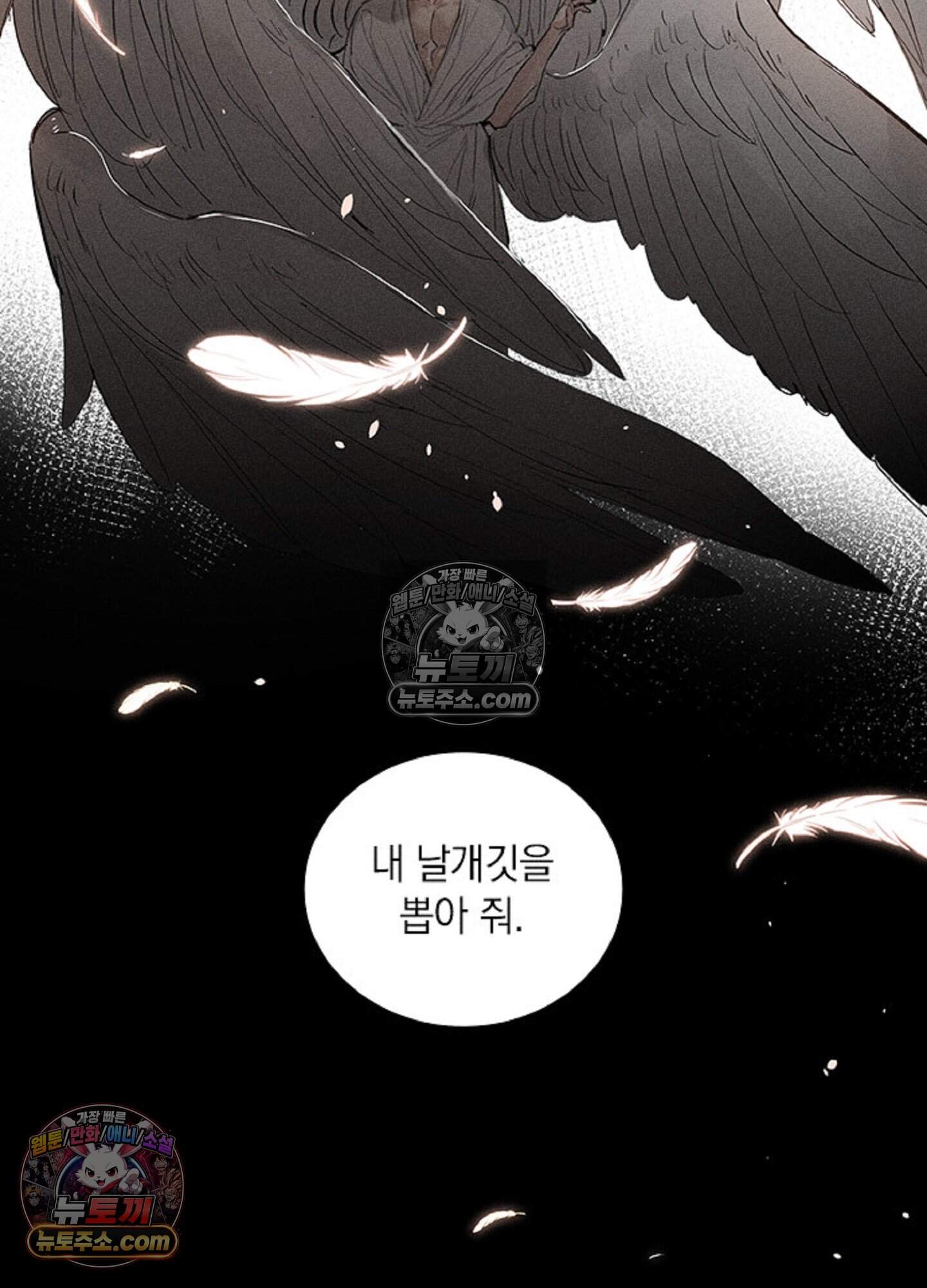 로스트 파라다이스 12화 54