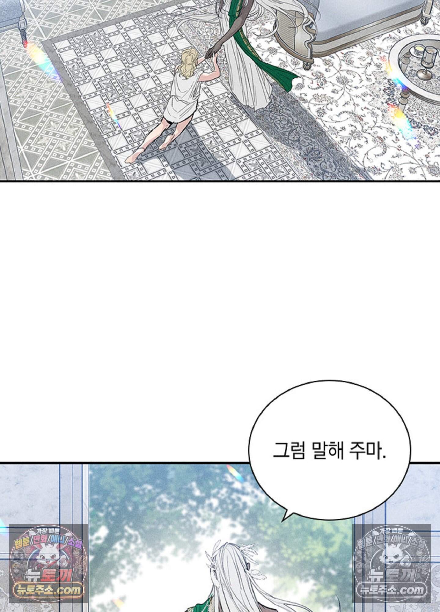 로스트 파라다이스 14화 2
