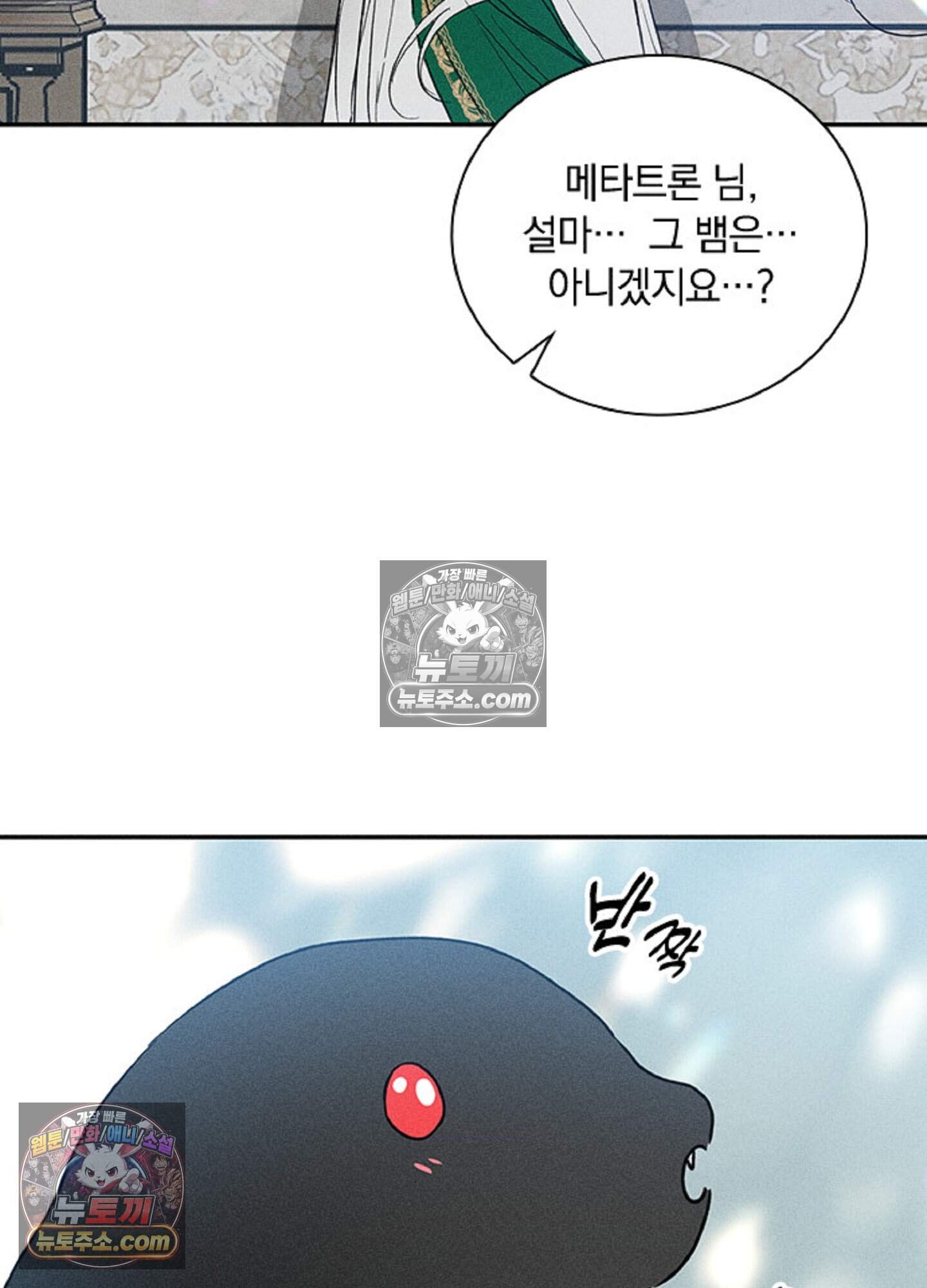로스트 파라다이스 14화 4