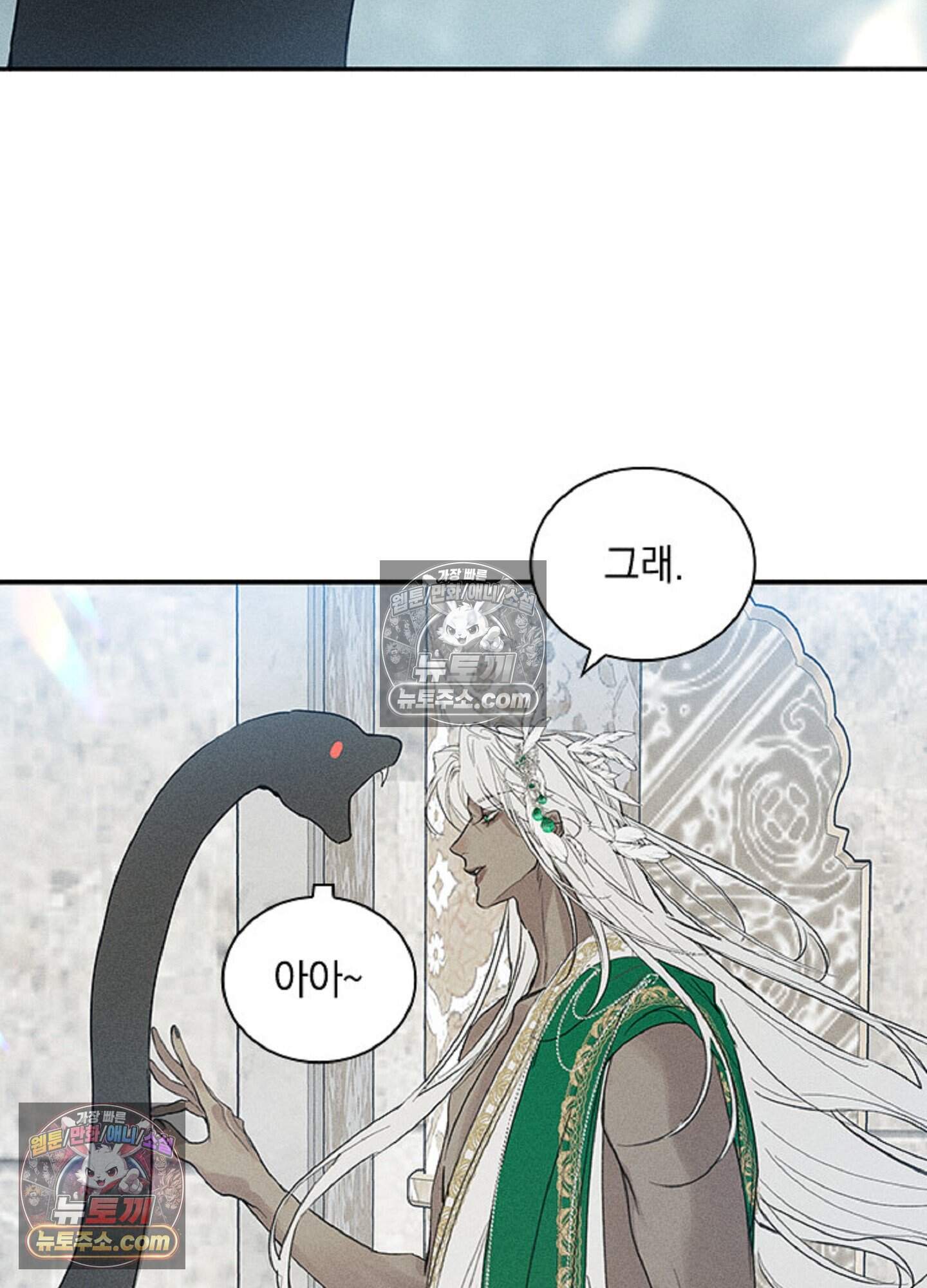 로스트 파라다이스 14화 6