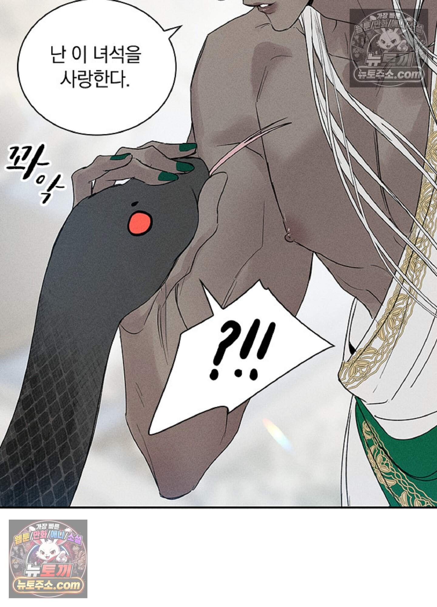 로스트 파라다이스 14화 8