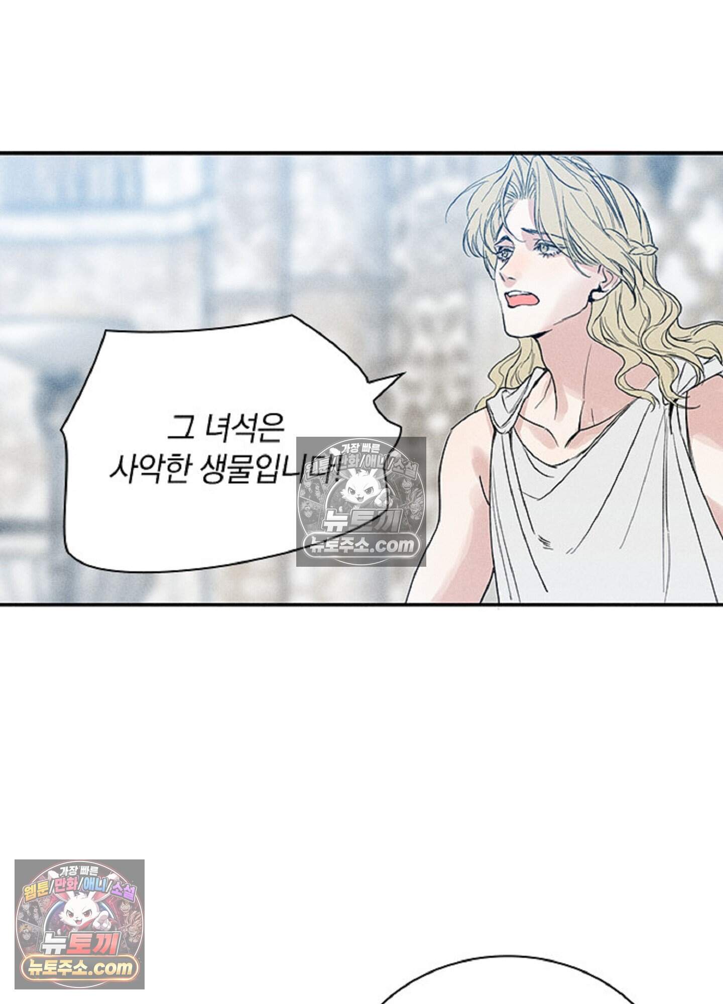 로스트 파라다이스 14화 9