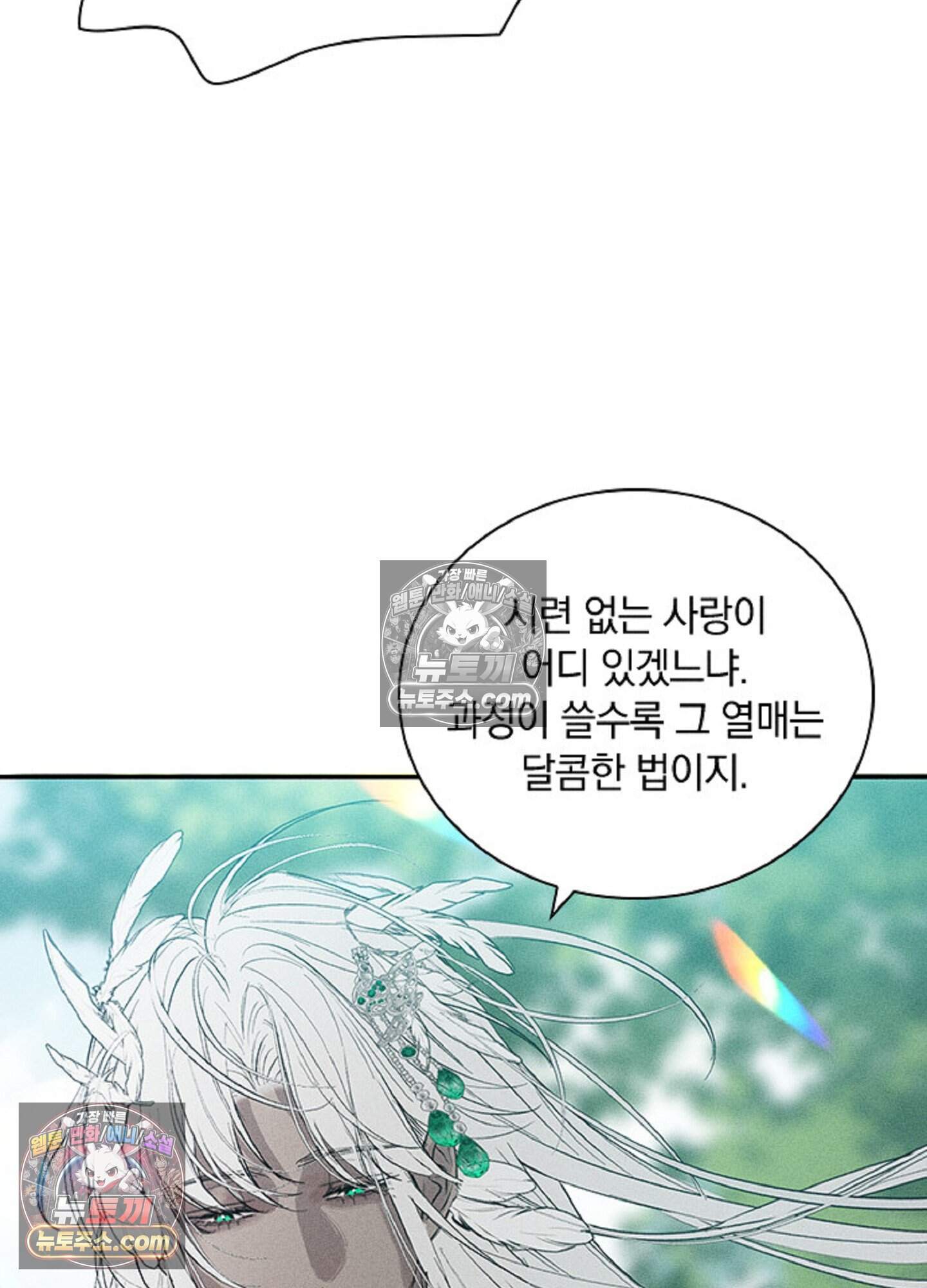 로스트 파라다이스 14화 12
