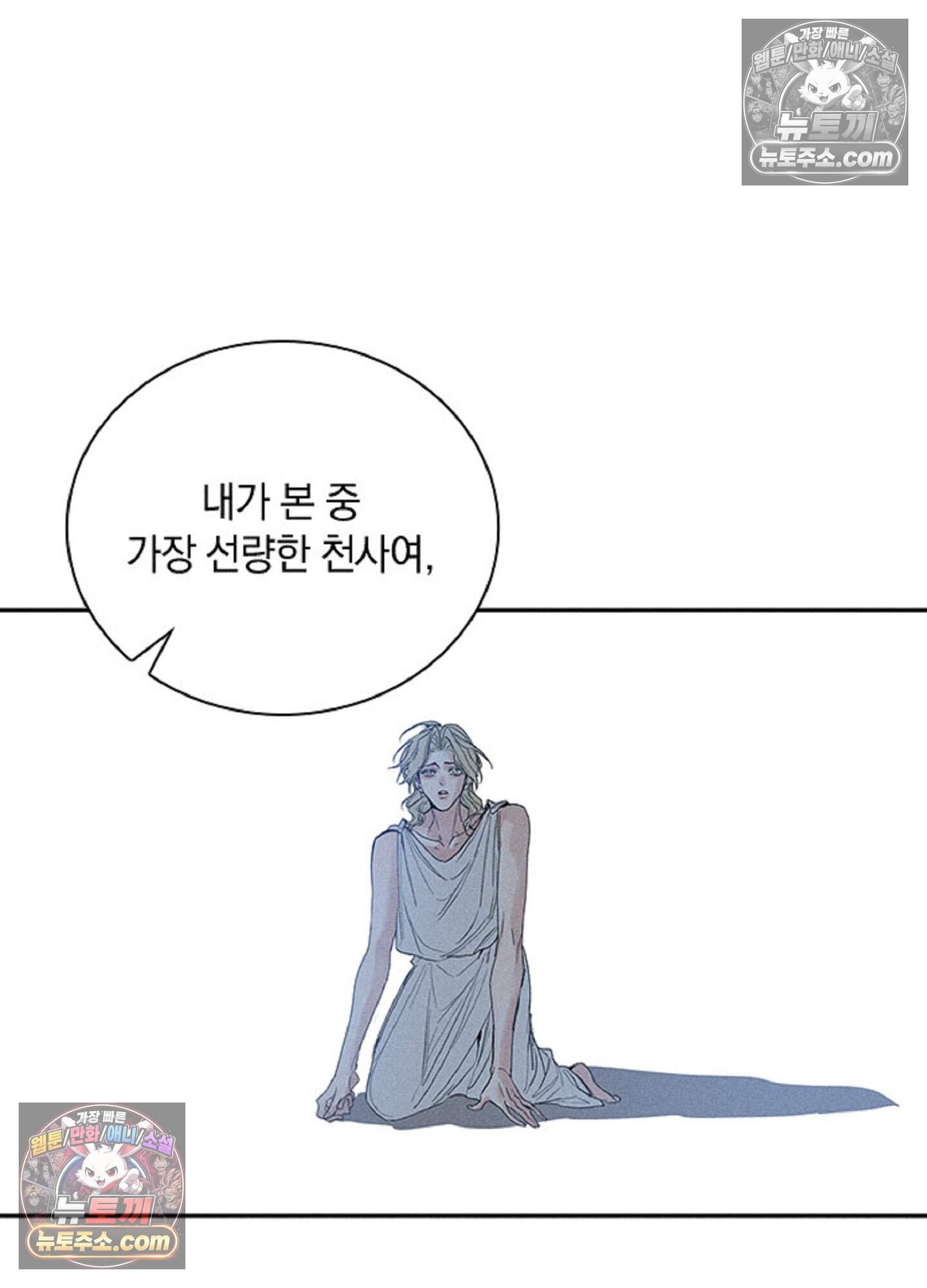 로스트 파라다이스 14화 14