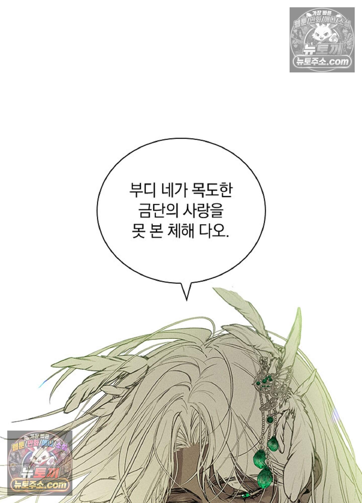 로스트 파라다이스 14화 15