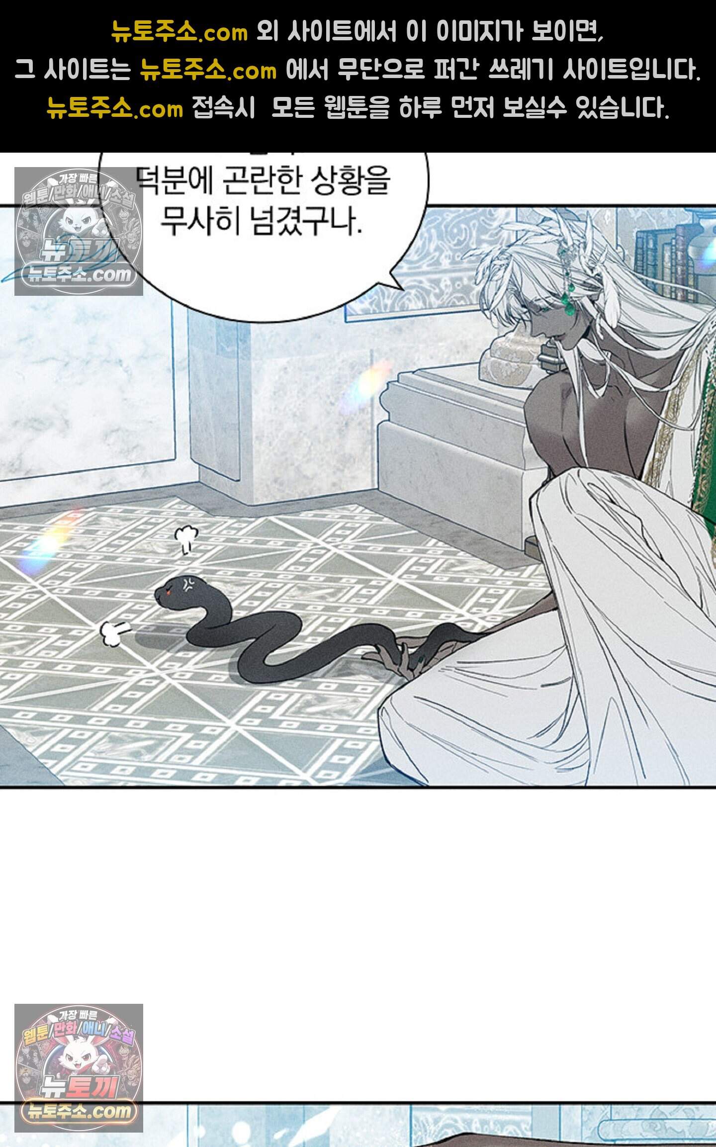 로스트 파라다이스 14화 21