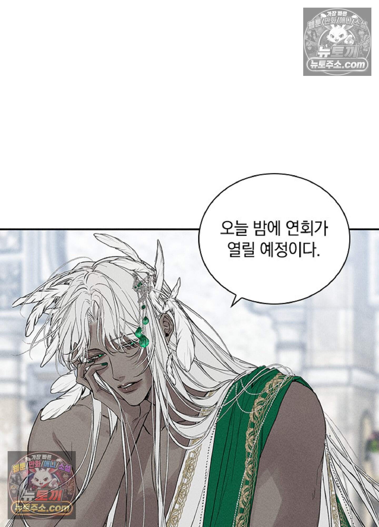 로스트 파라다이스 14화 29