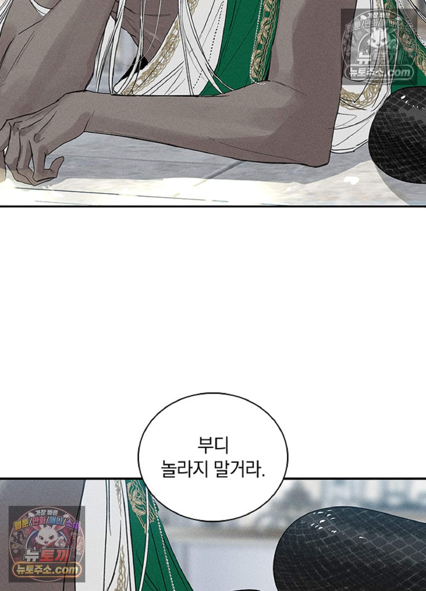 로스트 파라다이스 14화 30