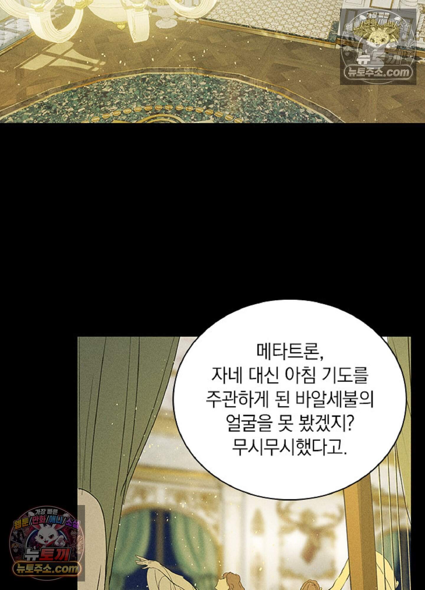 로스트 파라다이스 14화 32