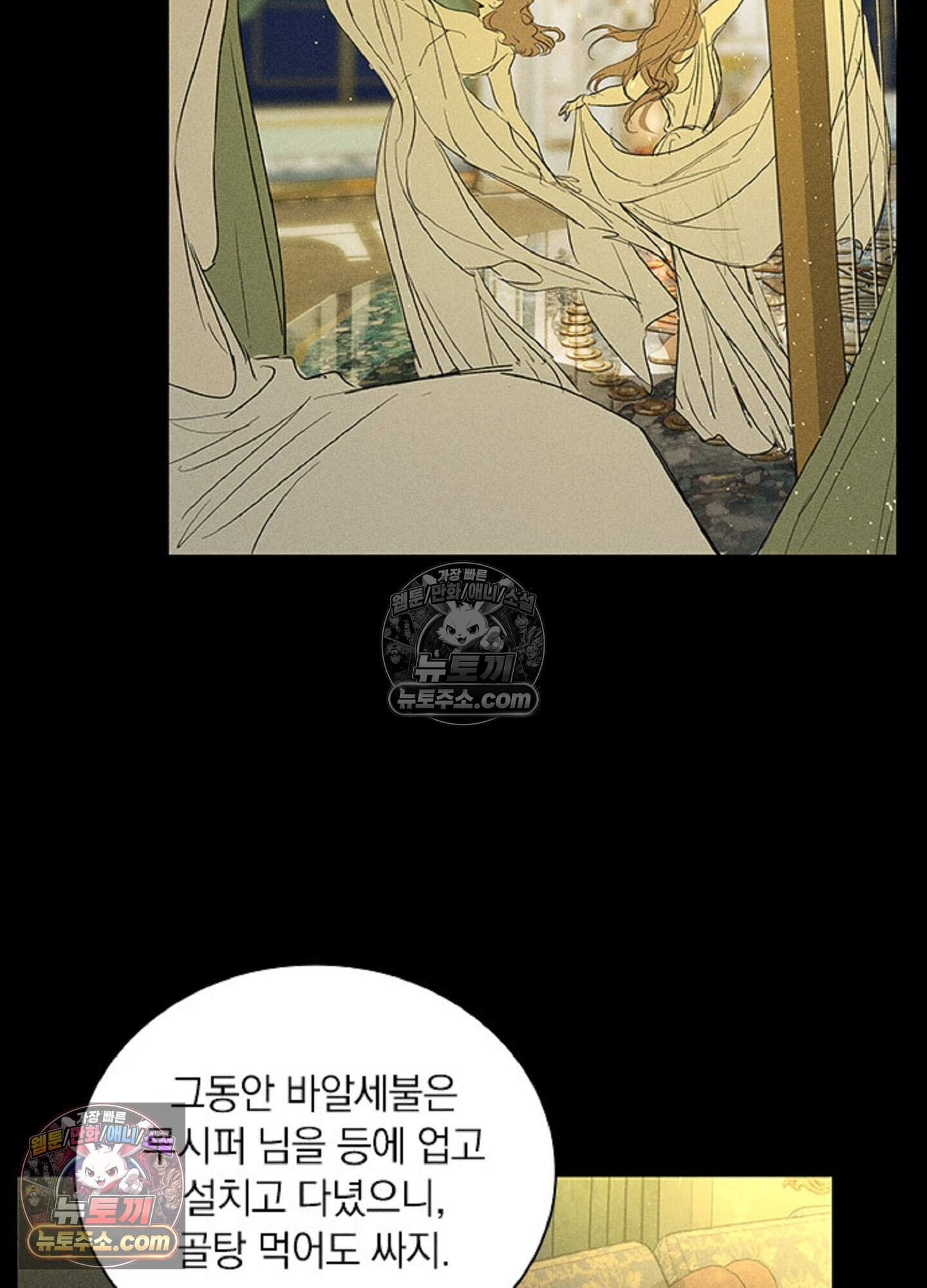 로스트 파라다이스 14화 33