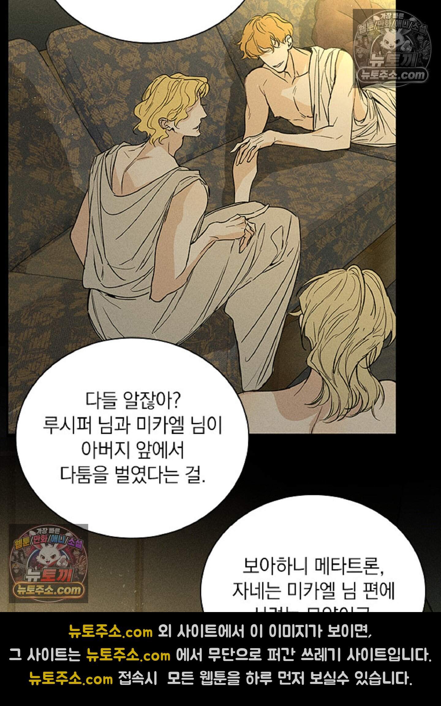 로스트 파라다이스 14화 34
