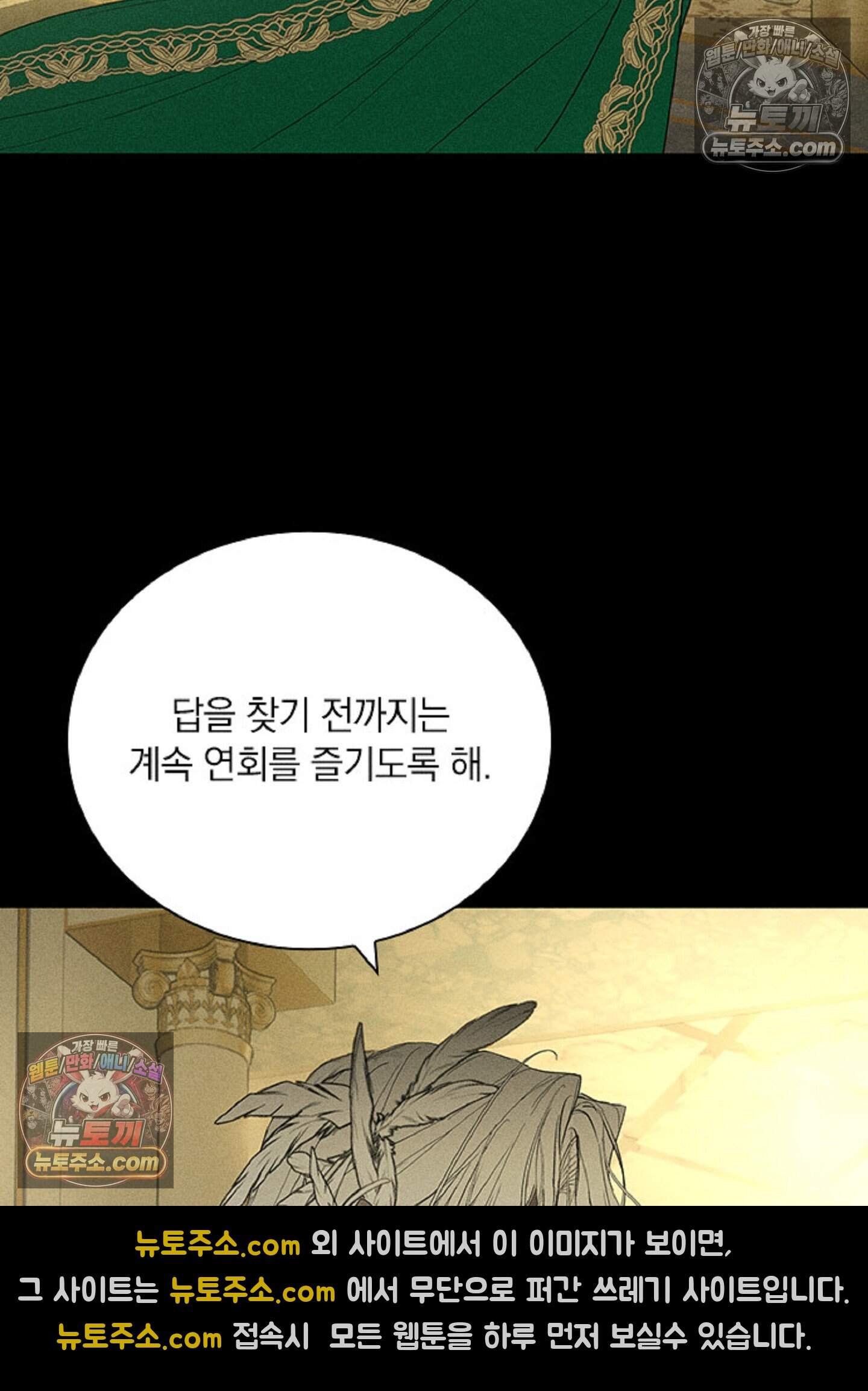로스트 파라다이스 14화 38