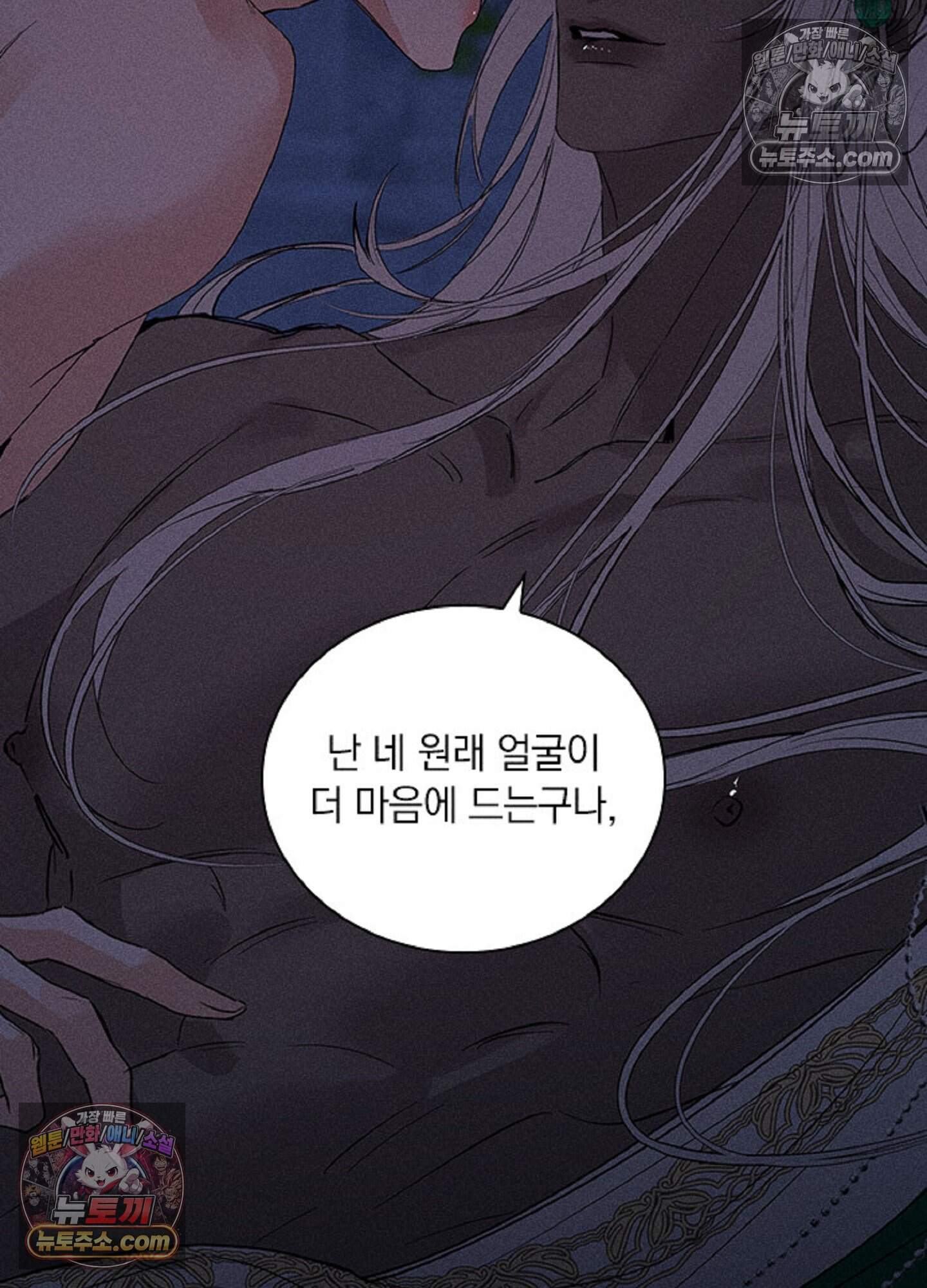 로스트 파라다이스 14화 48