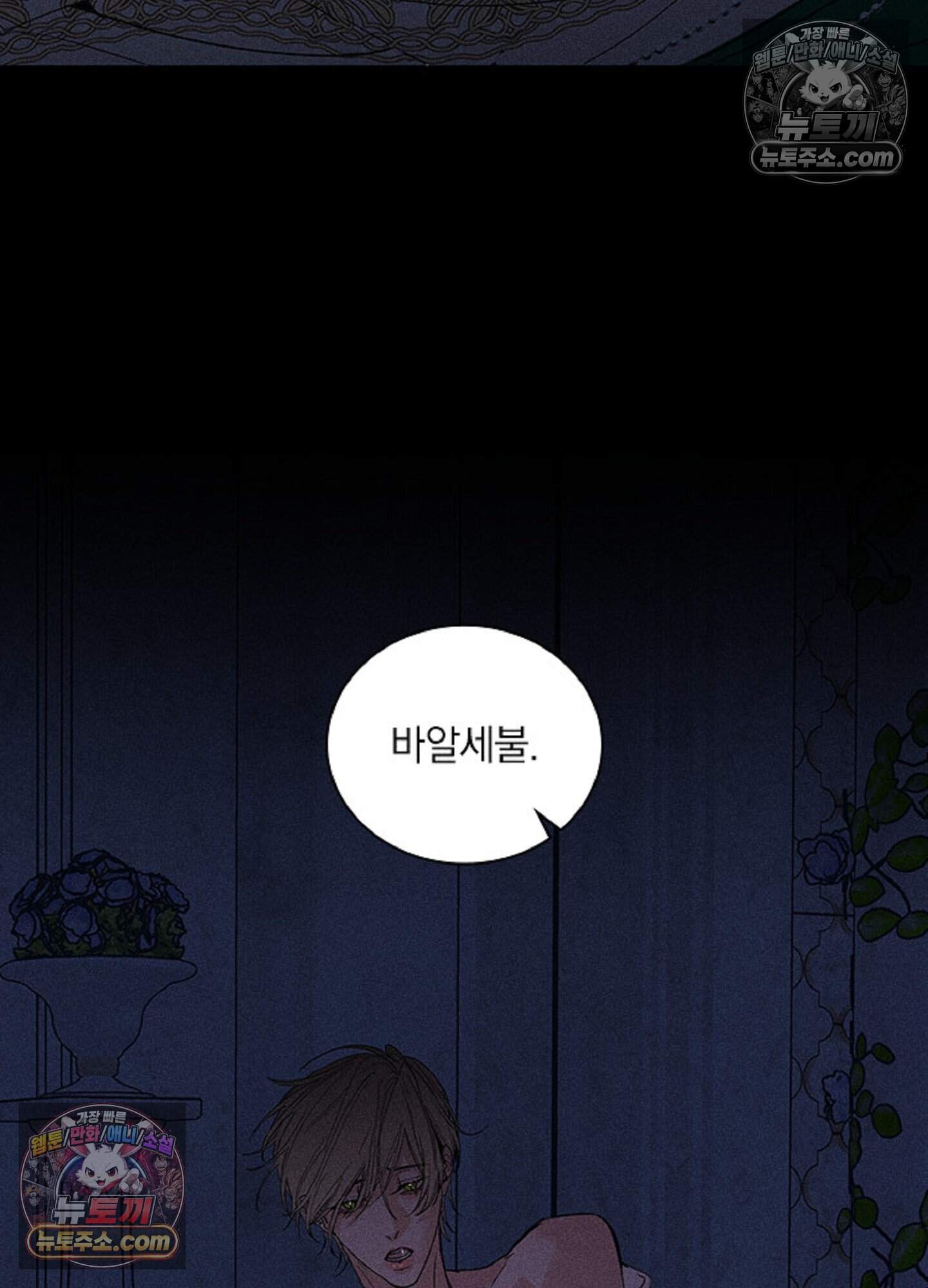 로스트 파라다이스 14화 49