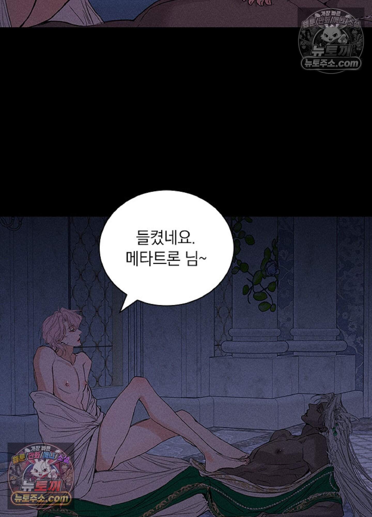 로스트 파라다이스 14화 52